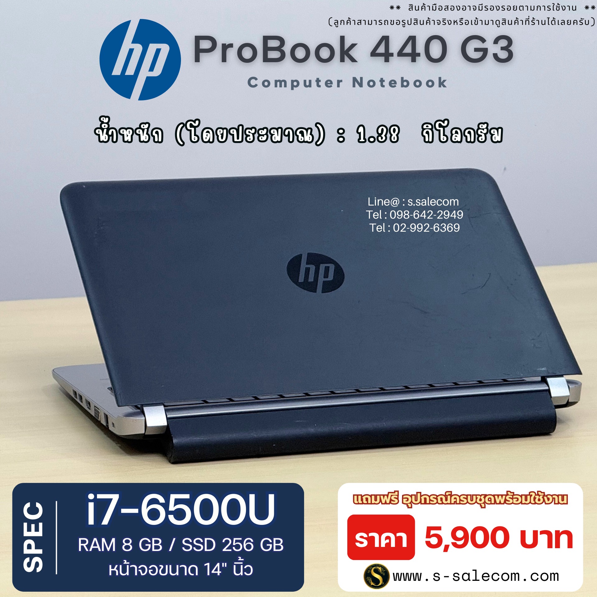 HP ProBook 440 G3 (i7-6500U) - Image 4