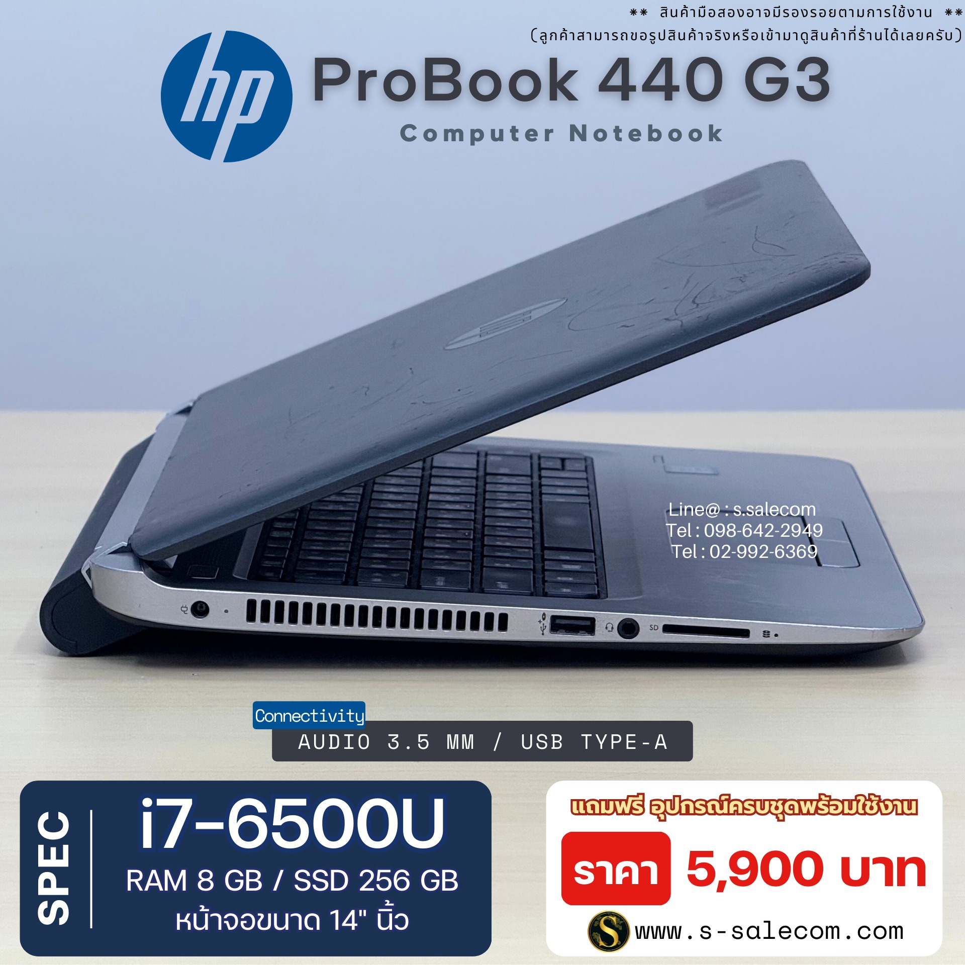 HP ProBook 440 G3 (i7-6500U) - Image 6