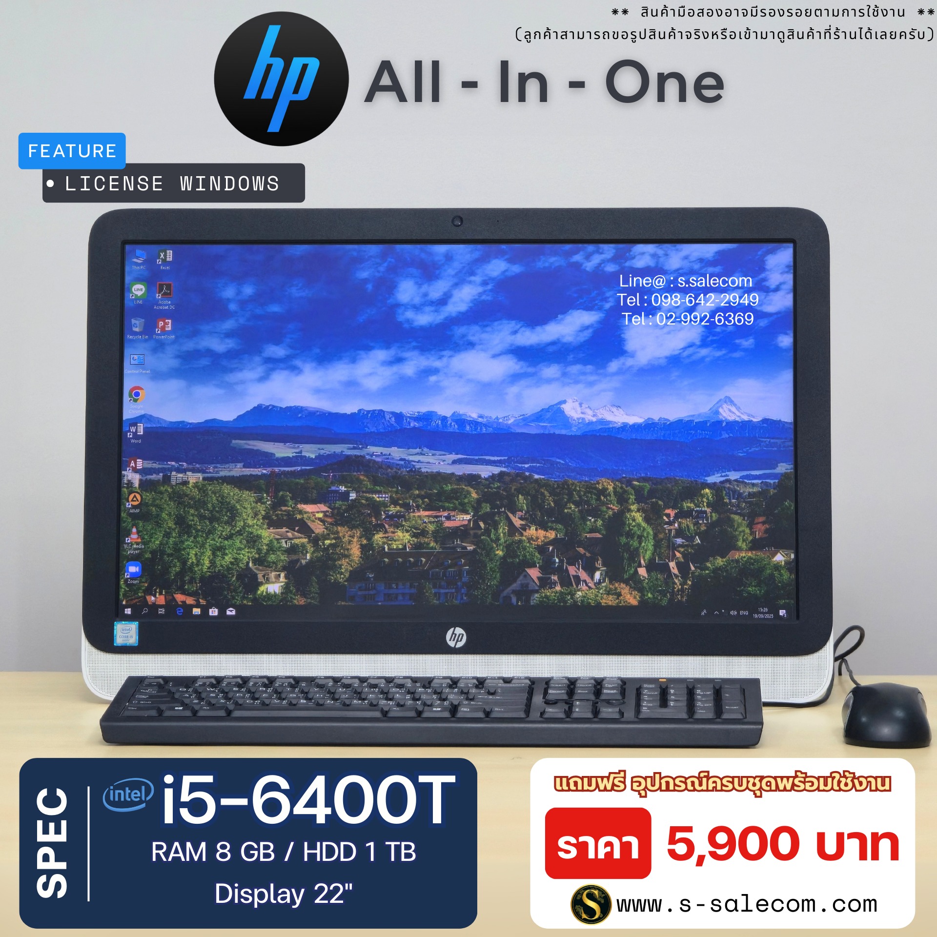 HP Core i5 All-in-One (i5-6400T)