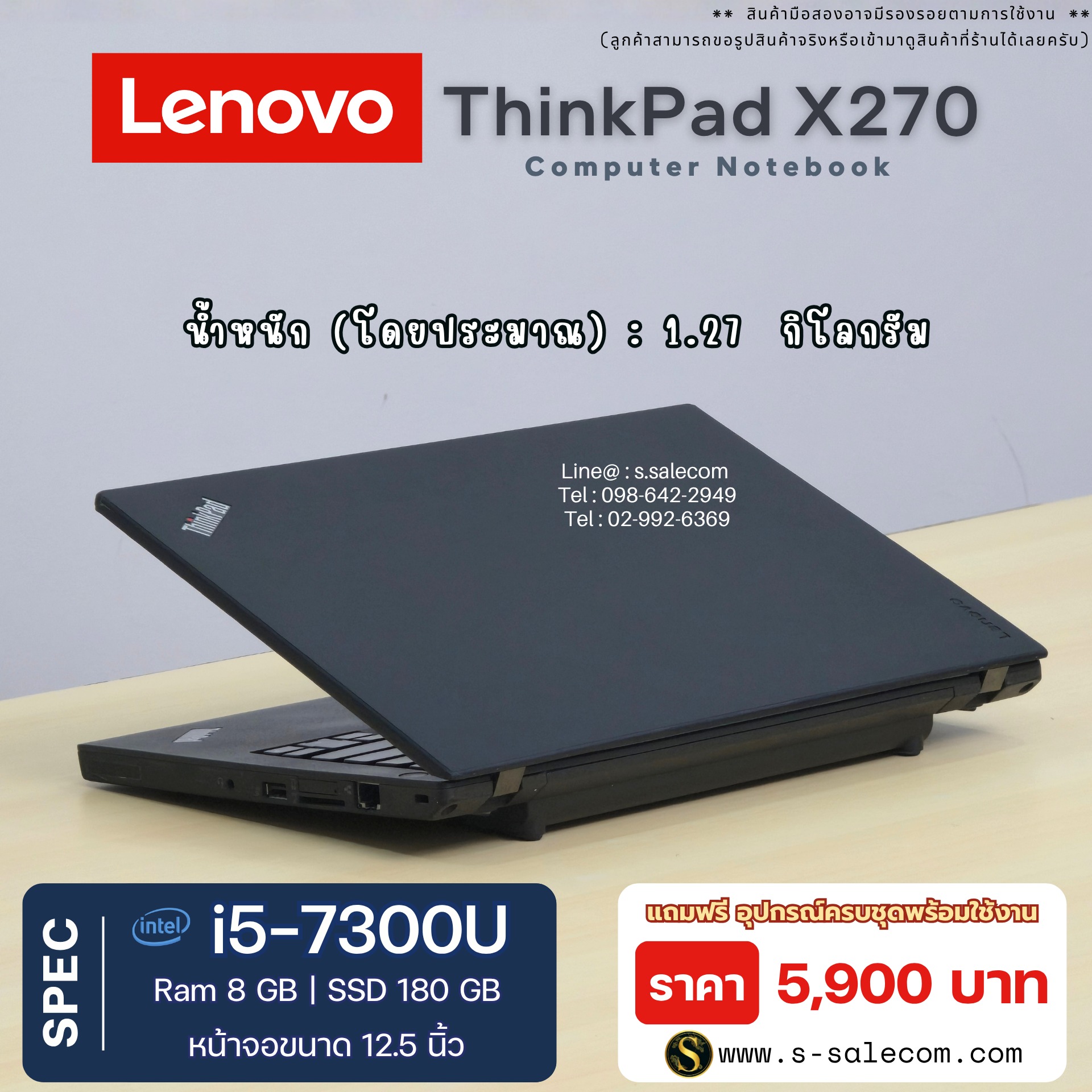 Lenovo ThinkPad X270 (i5-7300U) - Image 4