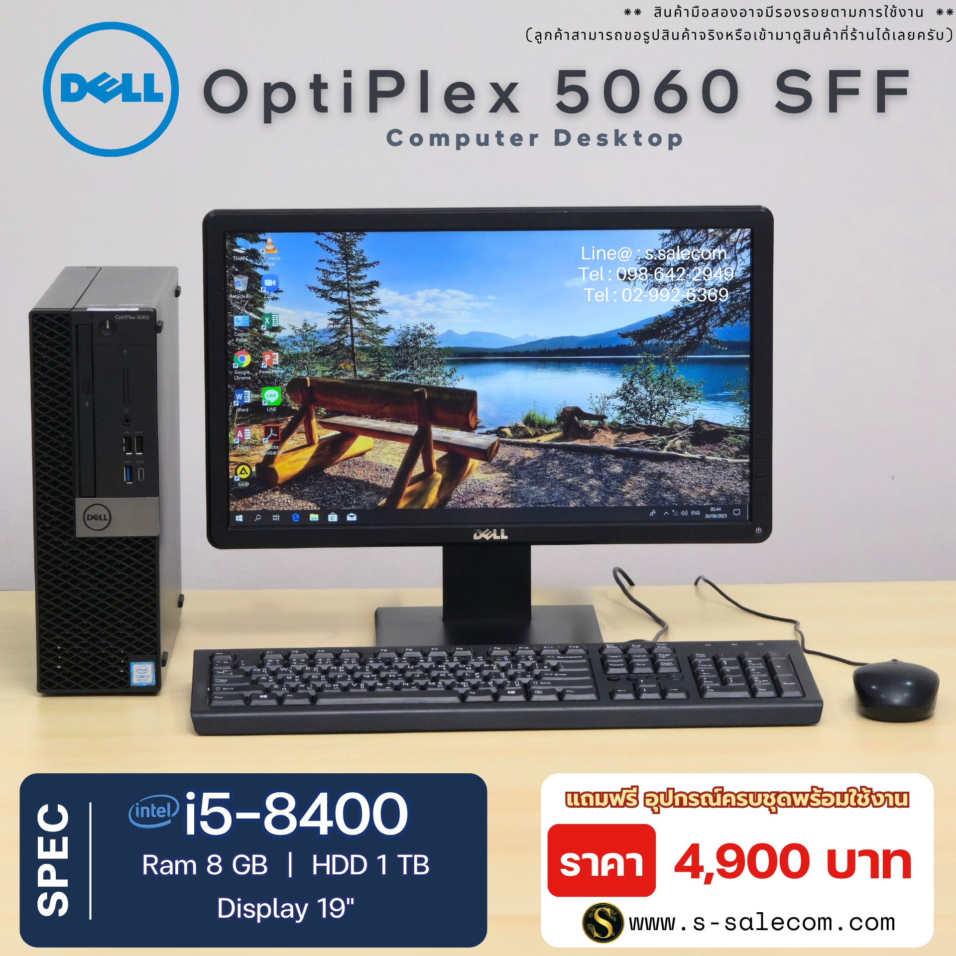 Dell OptiPlex 5060 SFF (i5-8400)