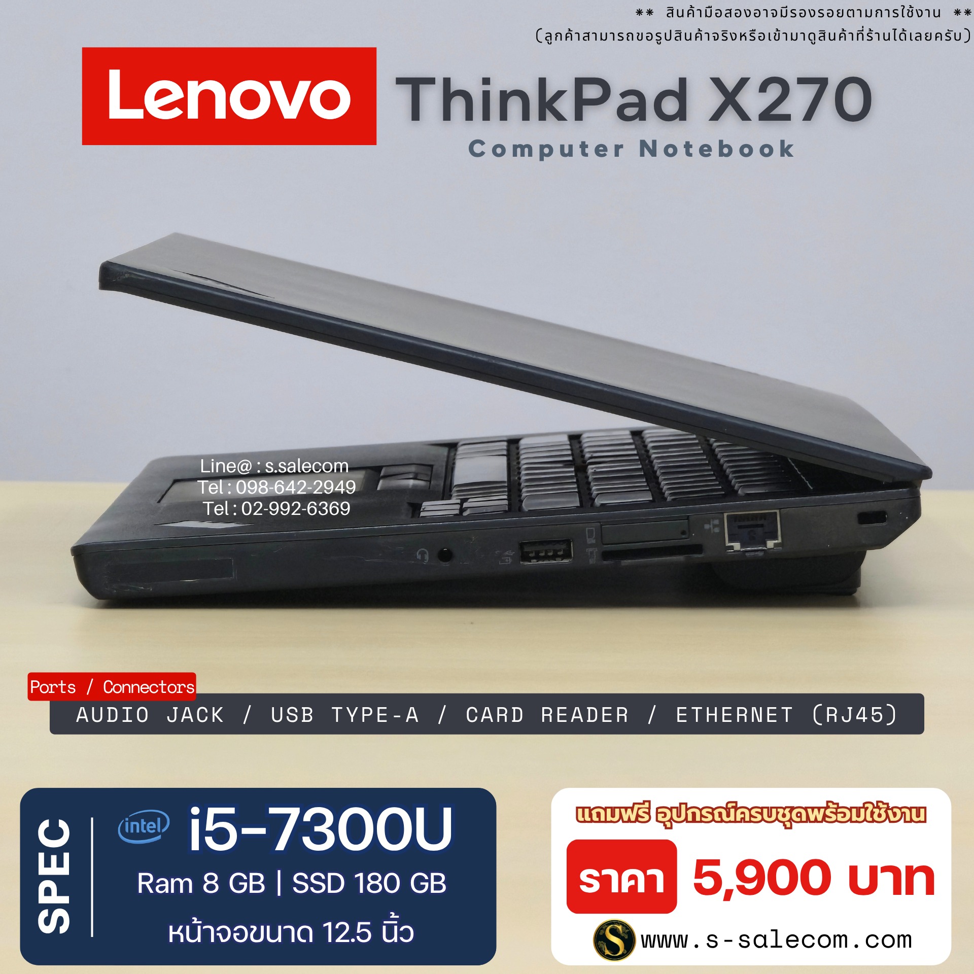 Lenovo ThinkPad X270 (i5-7300U) - Image 5