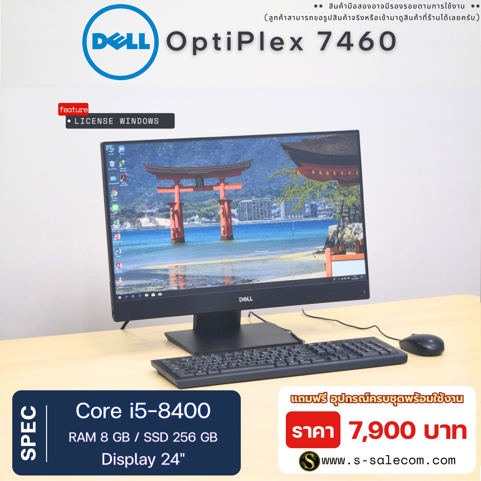Dell OptiPlex 7460 All-in-One (i5-8400) - Image 3