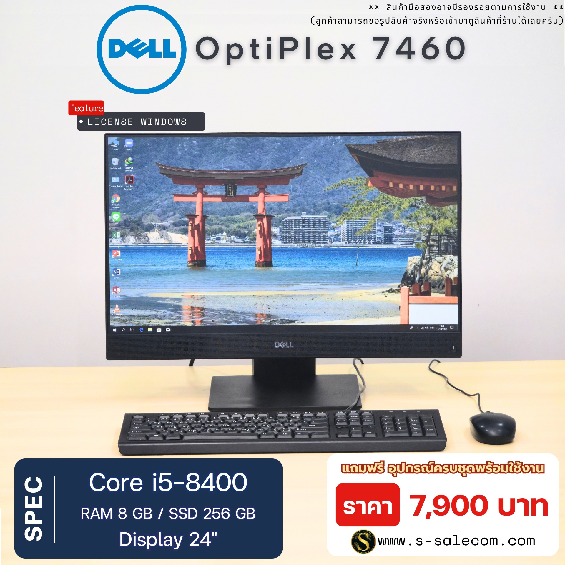 Dell OptiPlex 7460 All-in-One (i5-8400) - Image 2