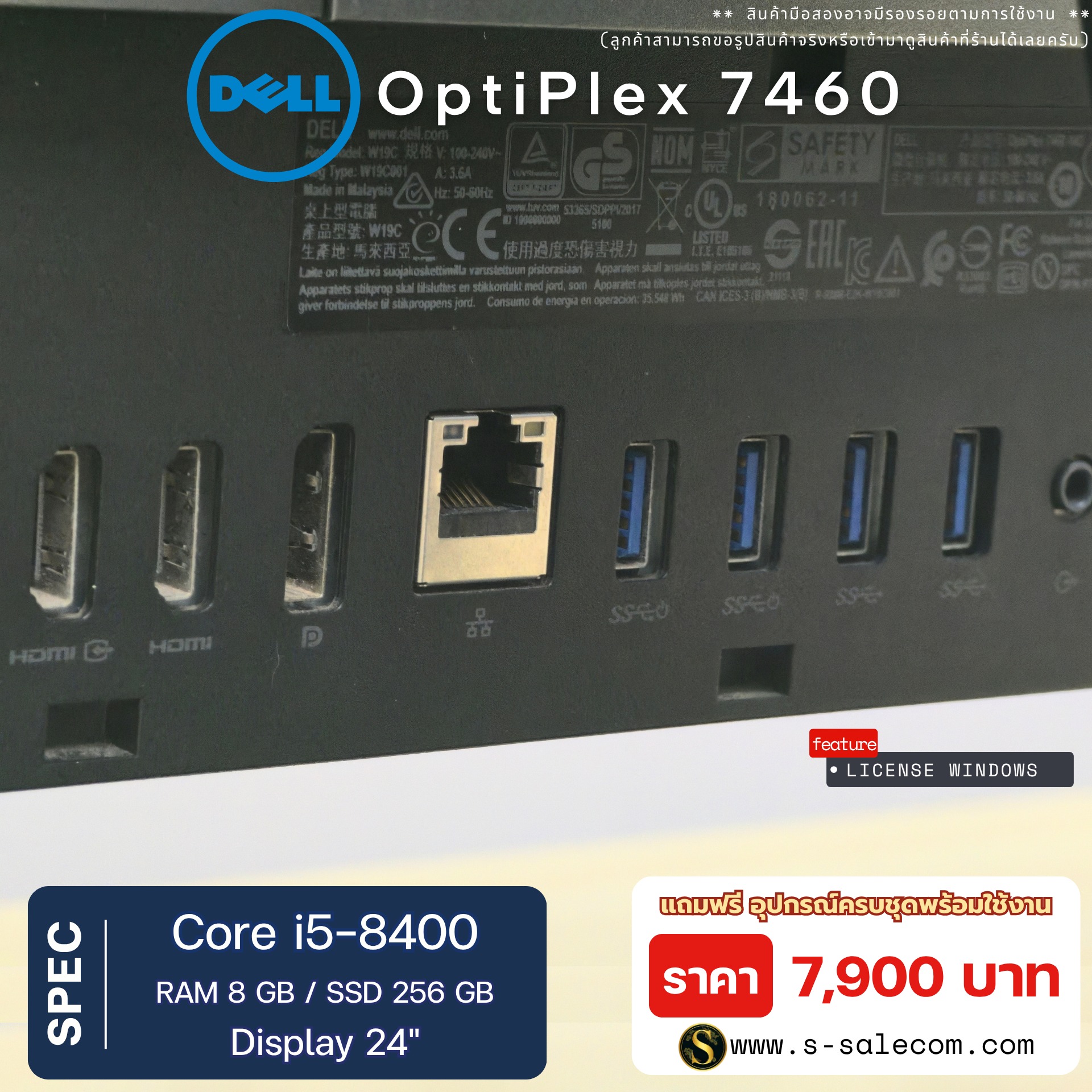 Dell OptiPlex 7460 All-in-One (i5-8400) - Image 6