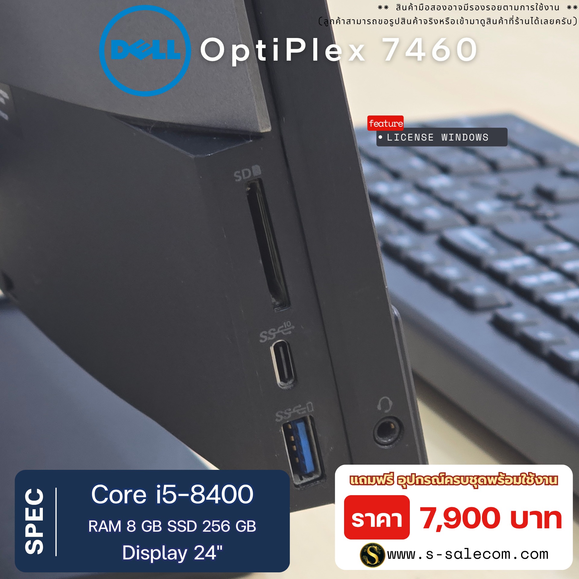 Dell OptiPlex 7460 All-in-One (i5-8400) - Image 5