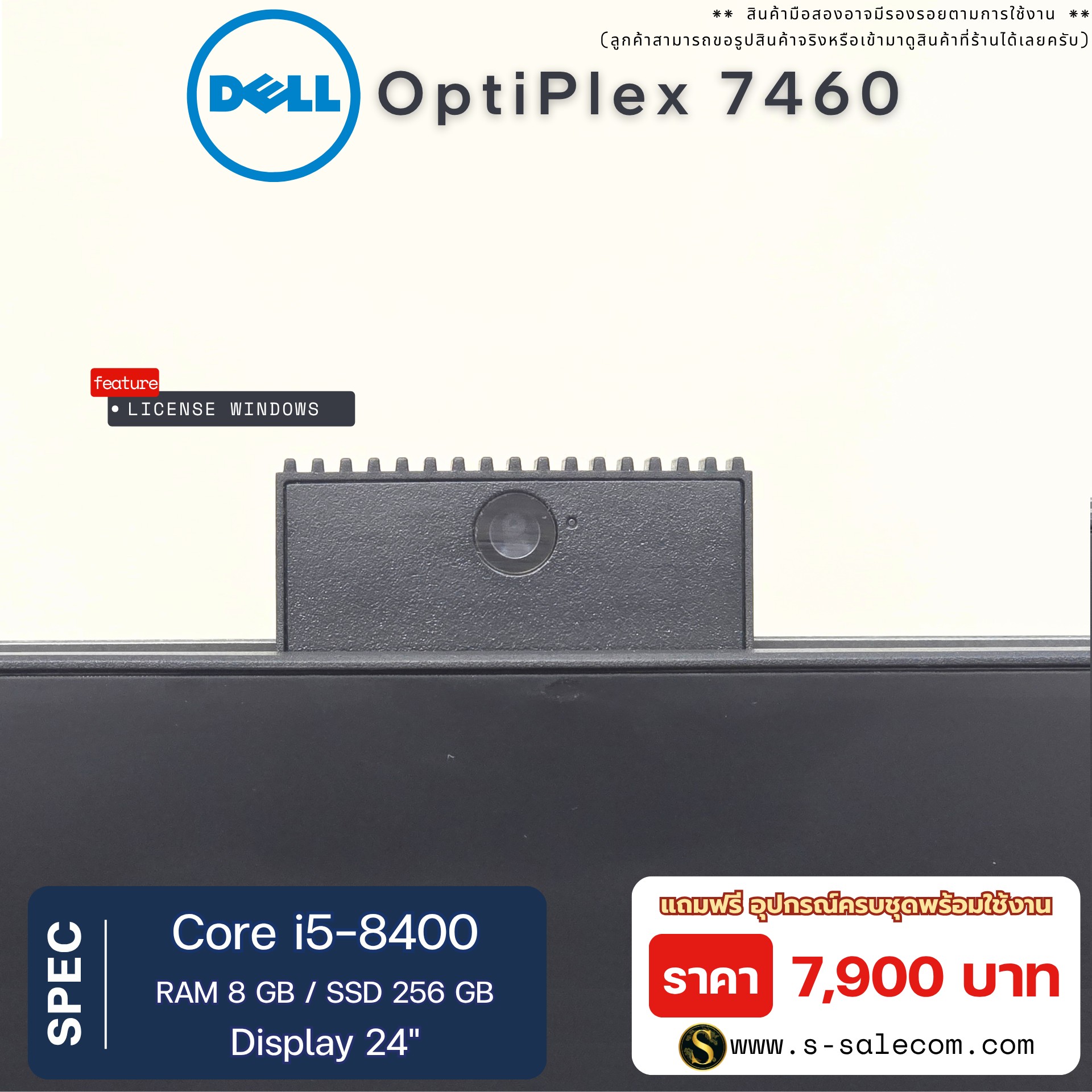 Dell OptiPlex 7460 All-in-One (i5-8400) - Image 7