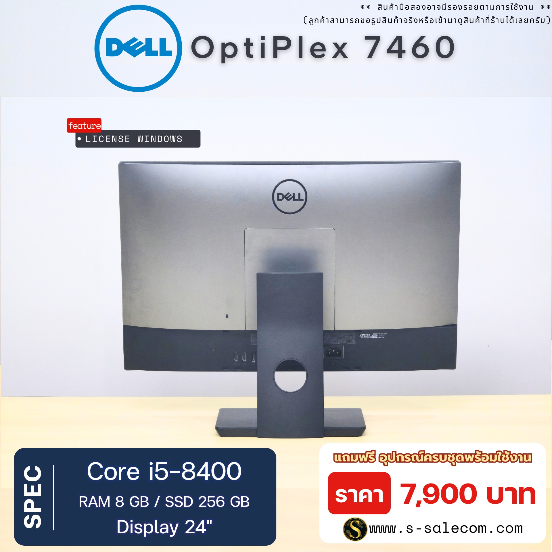 Dell OptiPlex 7460 All-in-One (i5-8400) - Image 4