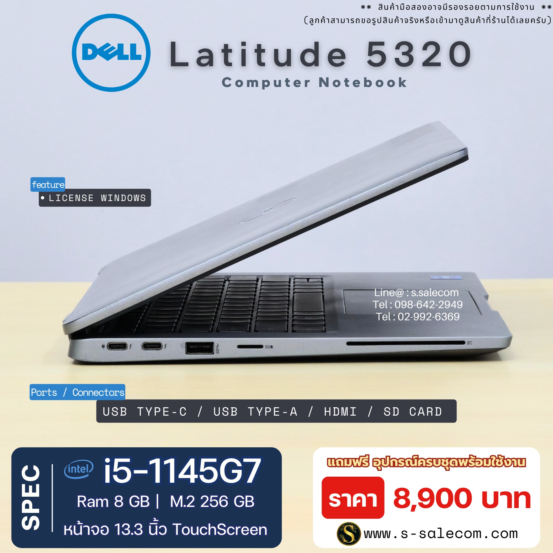 Dell Latitude 5320 (i5-1145G7) - Image 5