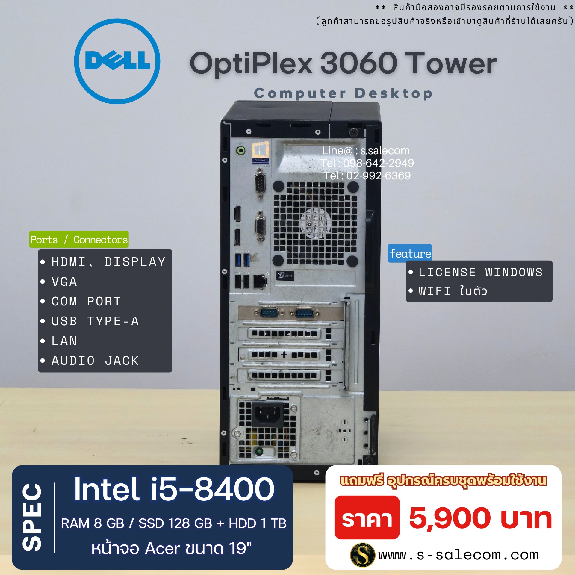 Dell OptiPlex 3060 Tower (i5-8400) - Image 5
