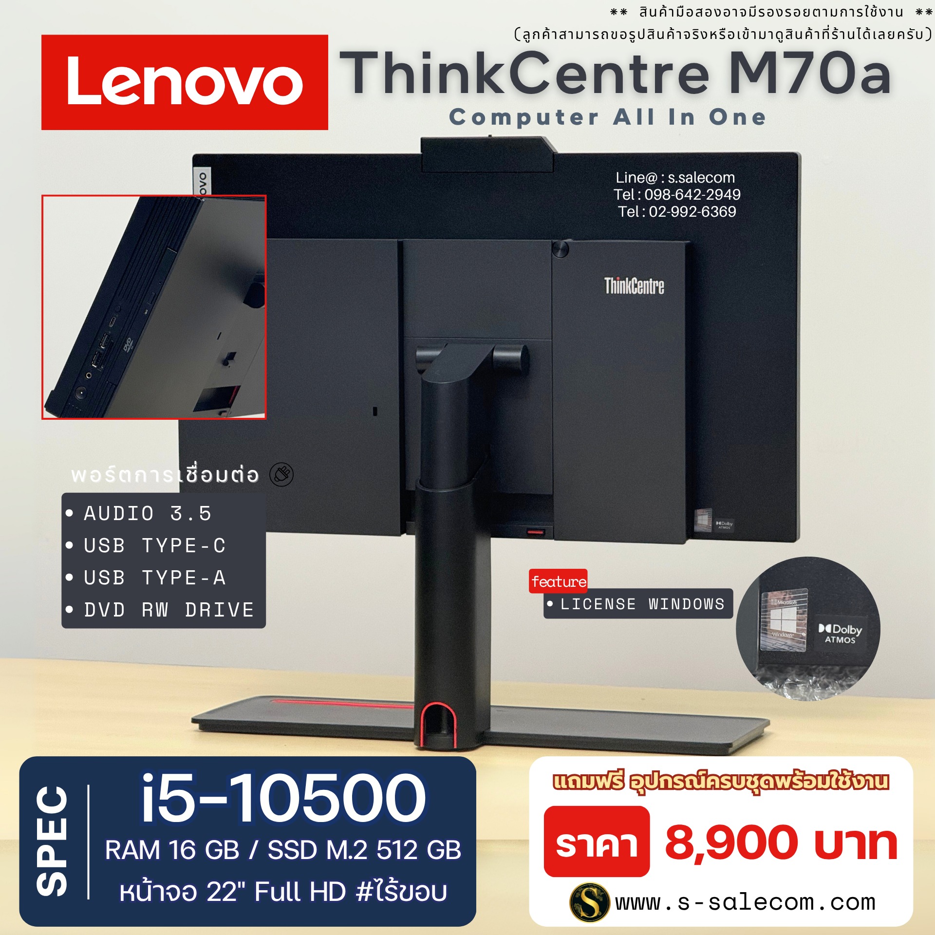 Lenovo ThinkCentre M70a All-in-One (i5-10500) - Image 4