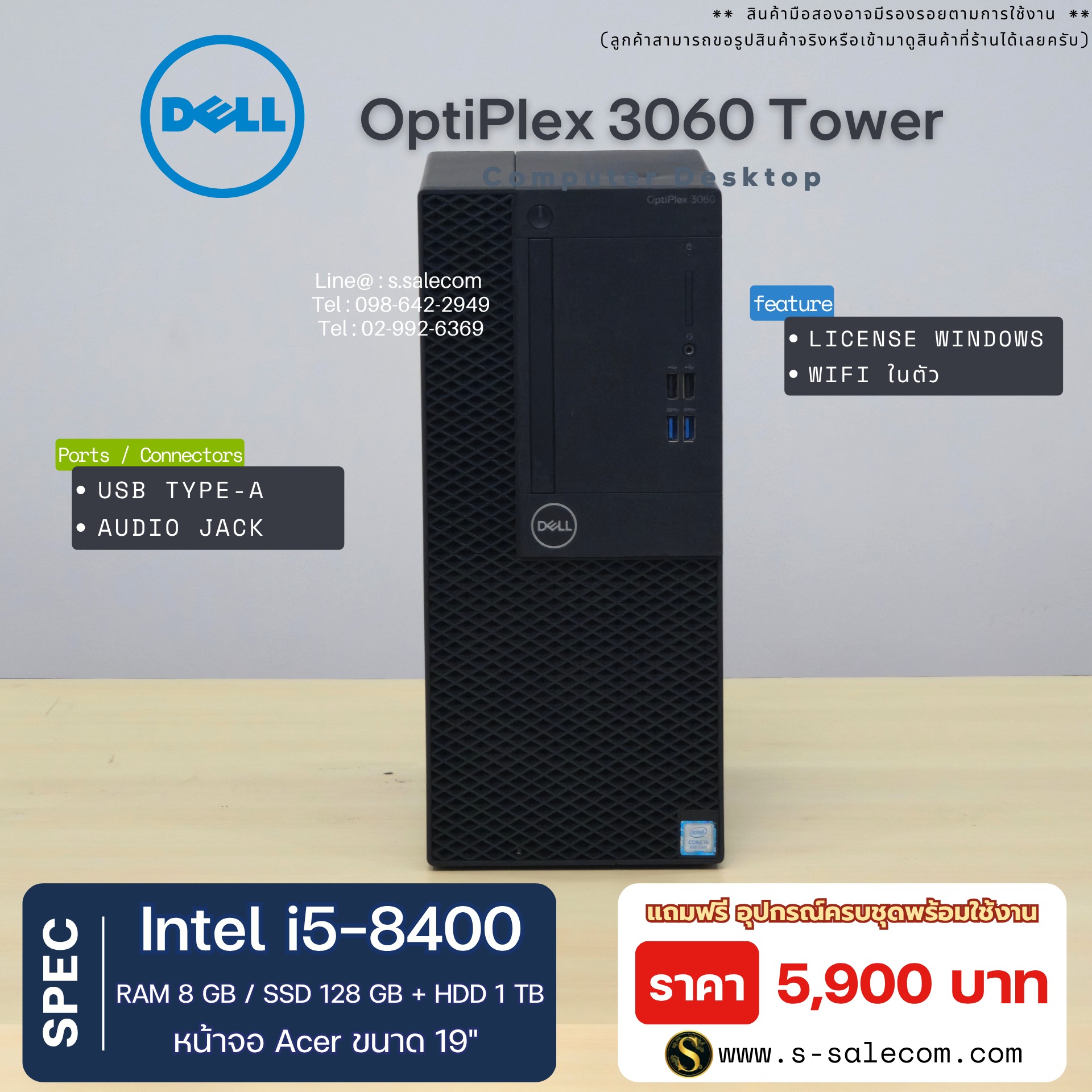 Dell OptiPlex 3060 Tower (i5-8400) - Image 4