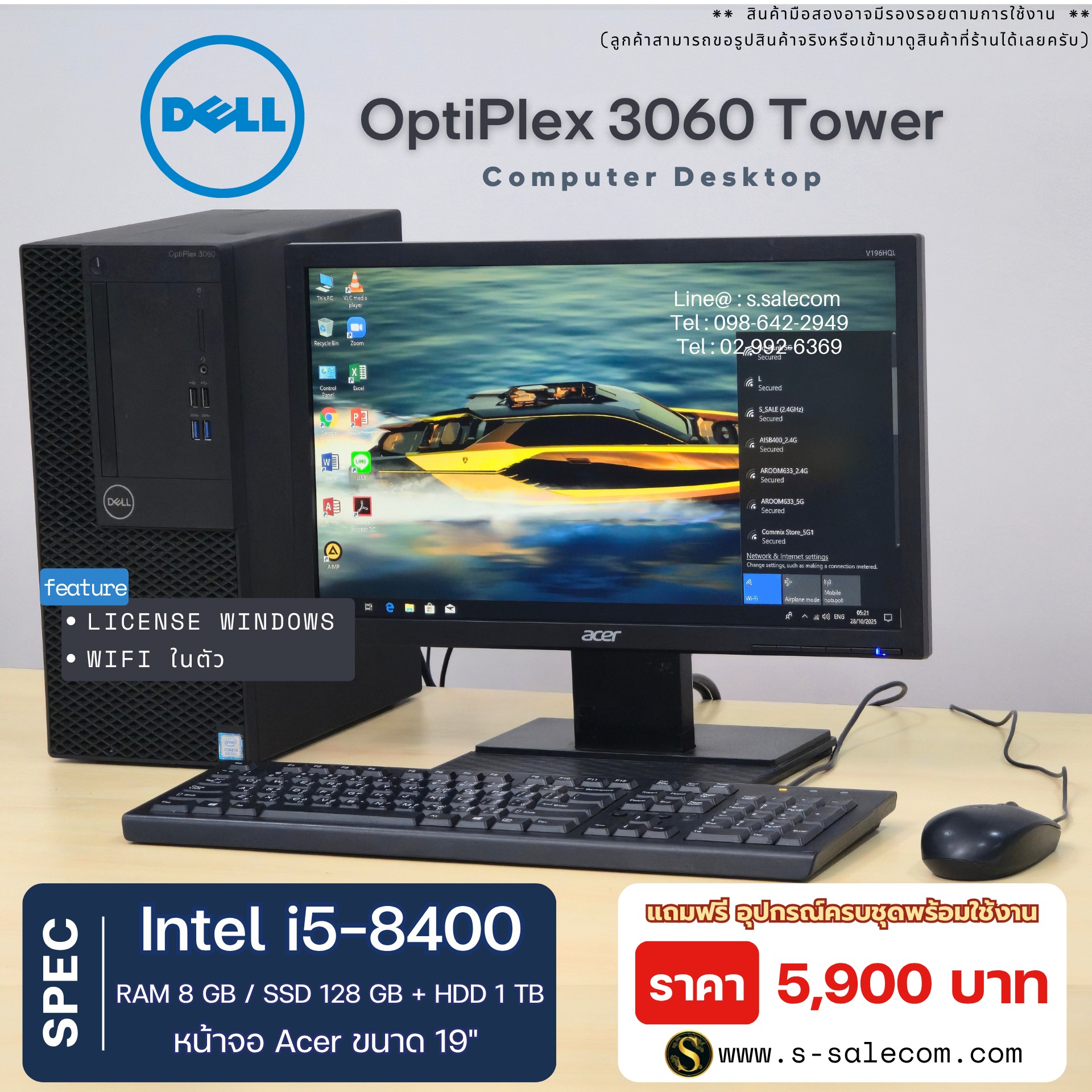 Dell OptiPlex 3060 Tower (i5-8400) - Image 2