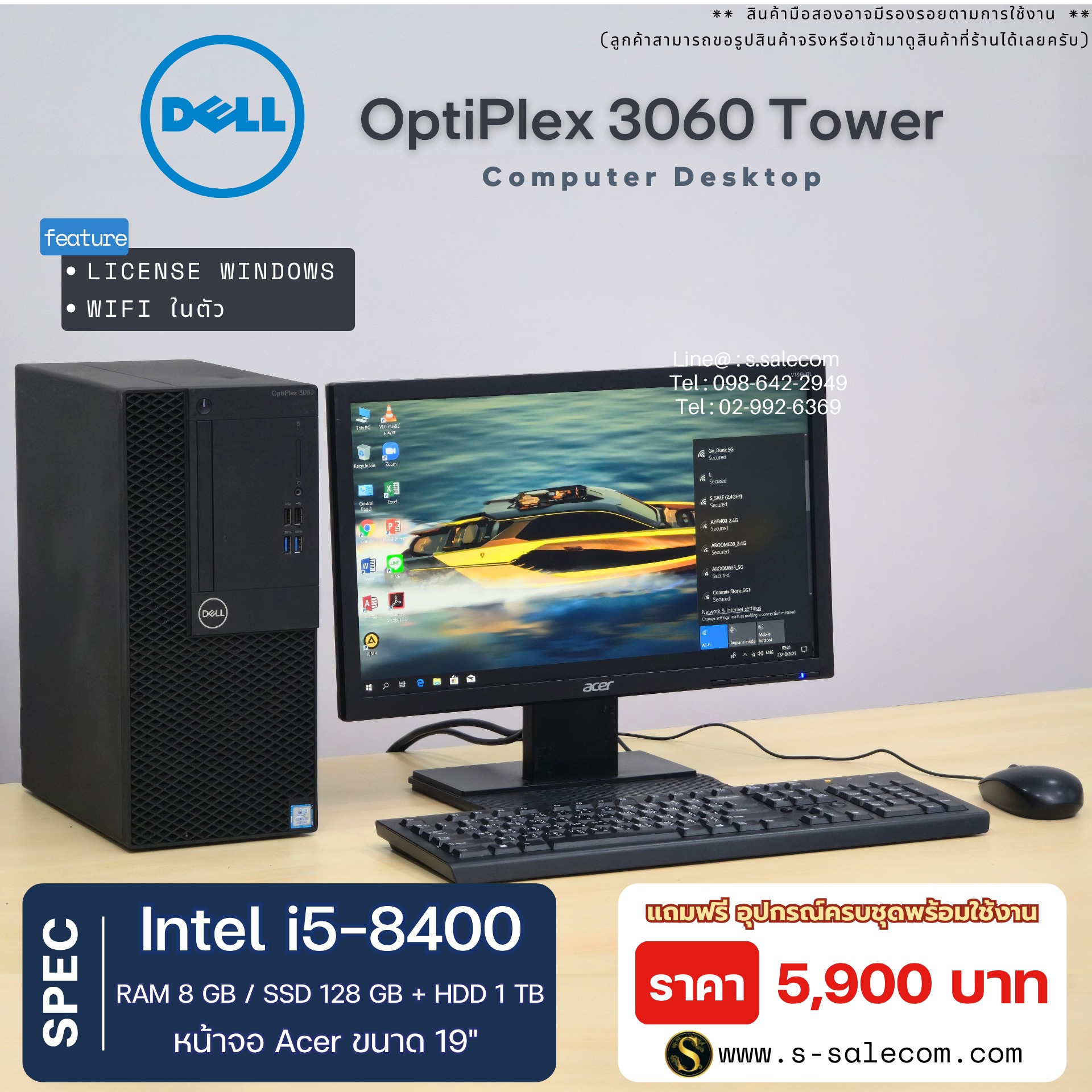 Dell OptiPlex 3060 Tower (i5-8400) - Image 3
