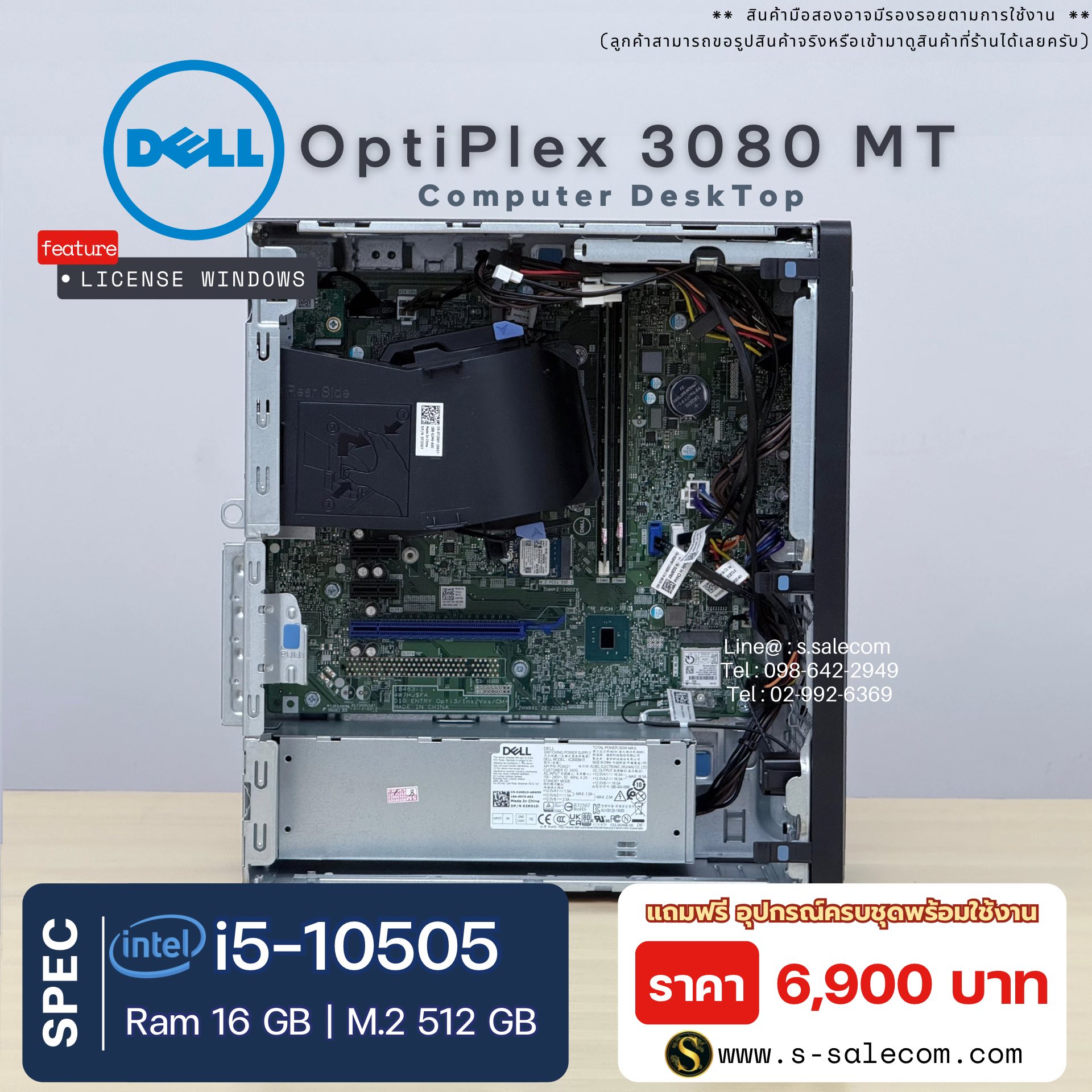 (เฉพาะเครื่อง) Dell OptiPlex 3080 MT (Micro Tower)( i5-10505) - Image 5