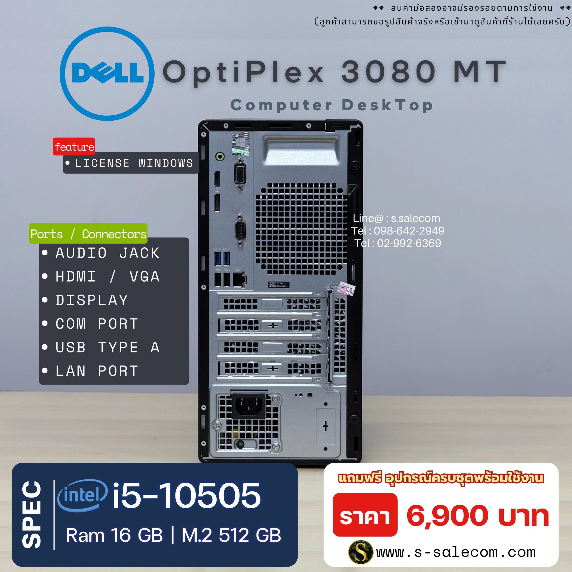 (เฉพาะเครื่อง) Dell OptiPlex 3080 MT (Micro Tower)( i5-10505) - Image 4