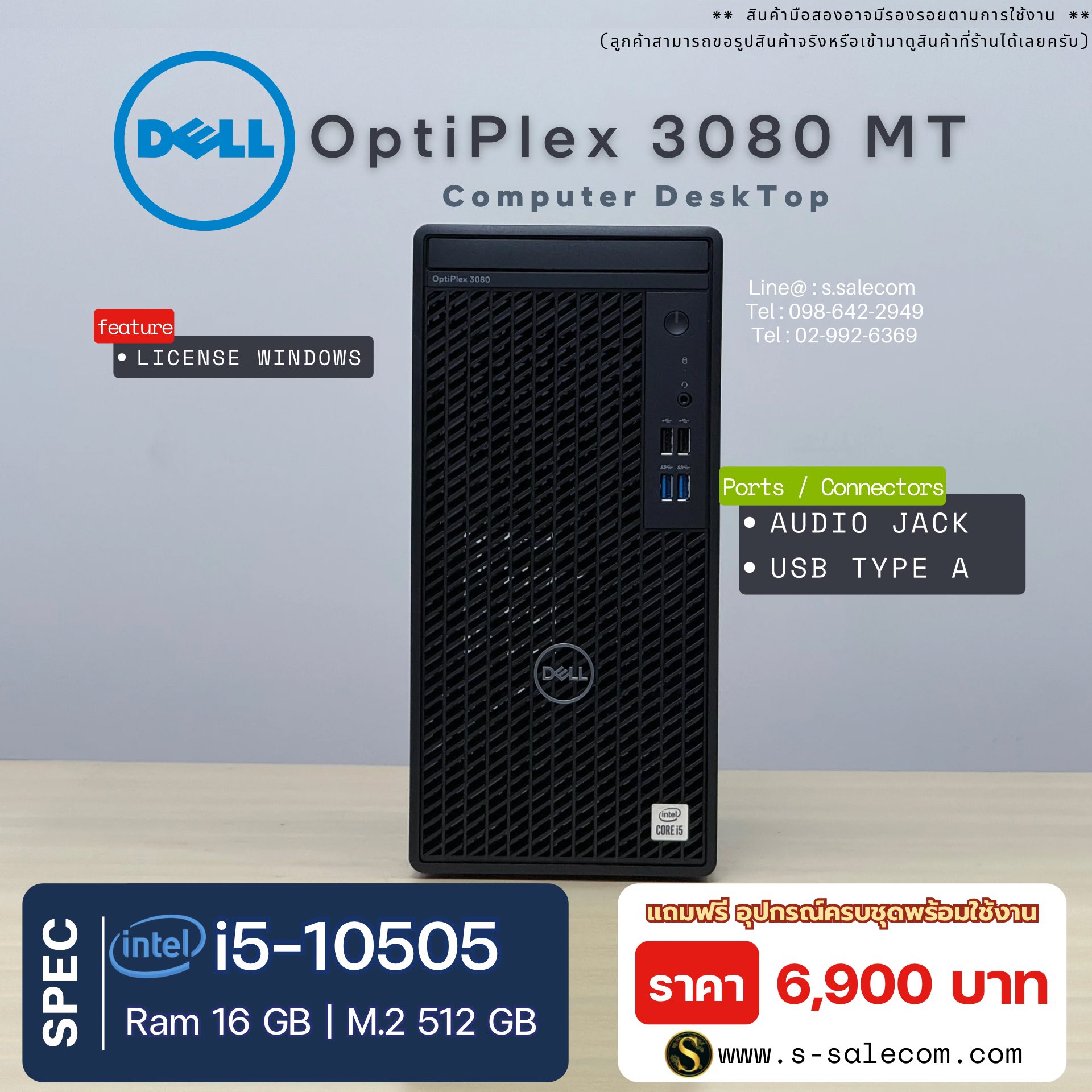 (เฉพาะเครื่อง) Dell OptiPlex 3080 MT (Micro Tower)( i5-10505) - Image 3