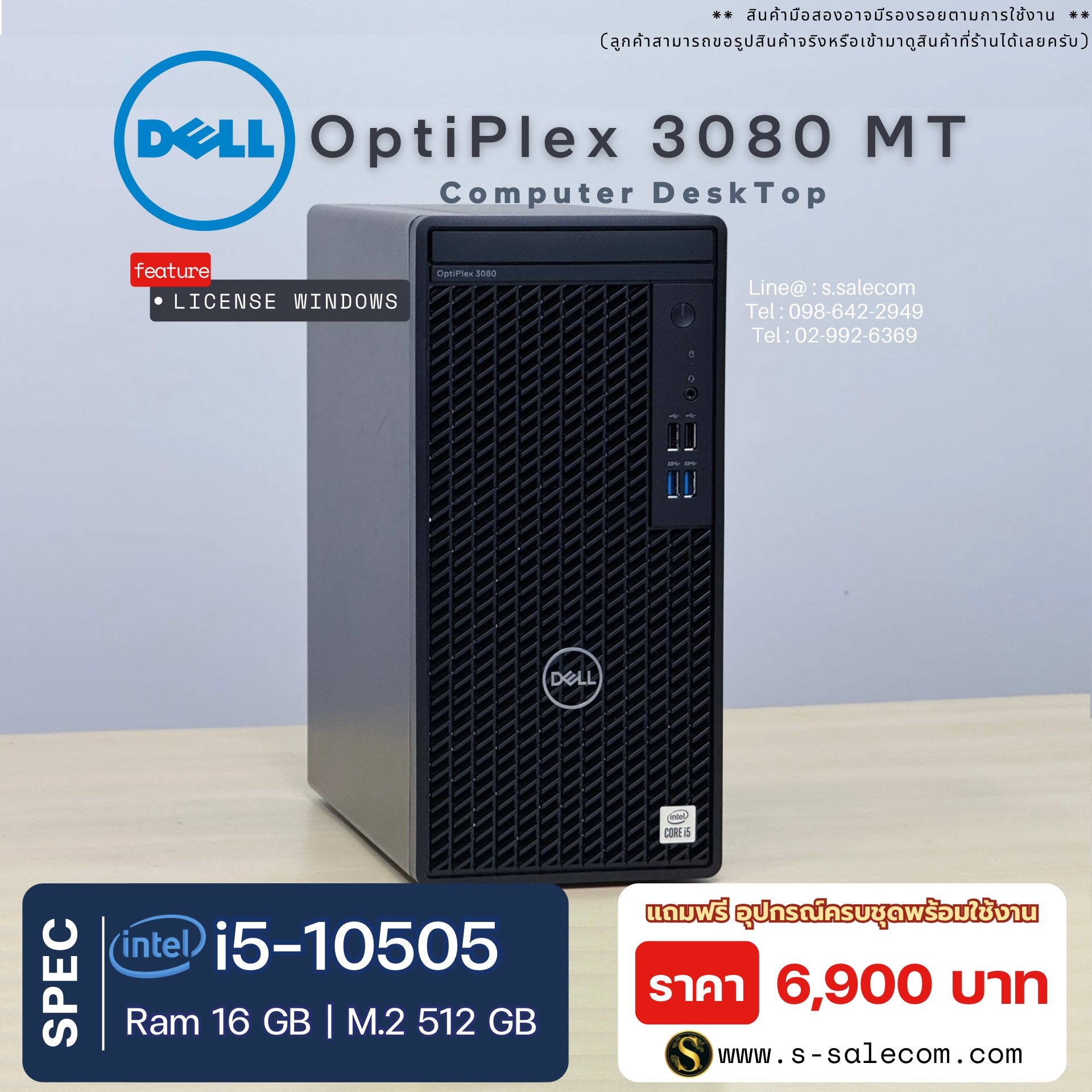 (เฉพาะเครื่อง) Dell OptiPlex 3080 MT (Micro Tower)( i5-10505) - Image 2