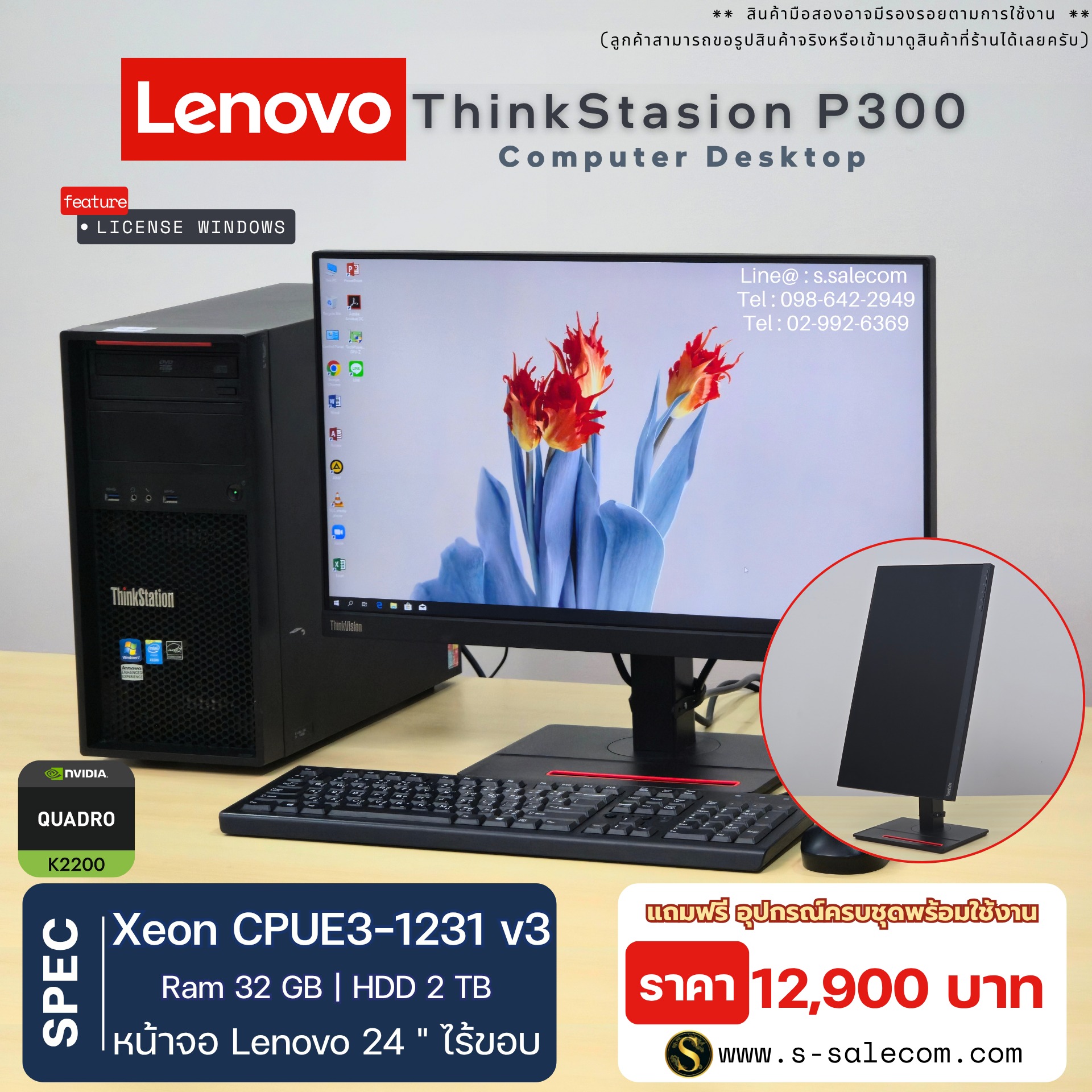 Lenovo ThinkStation P300 (Xeon) - Image 3