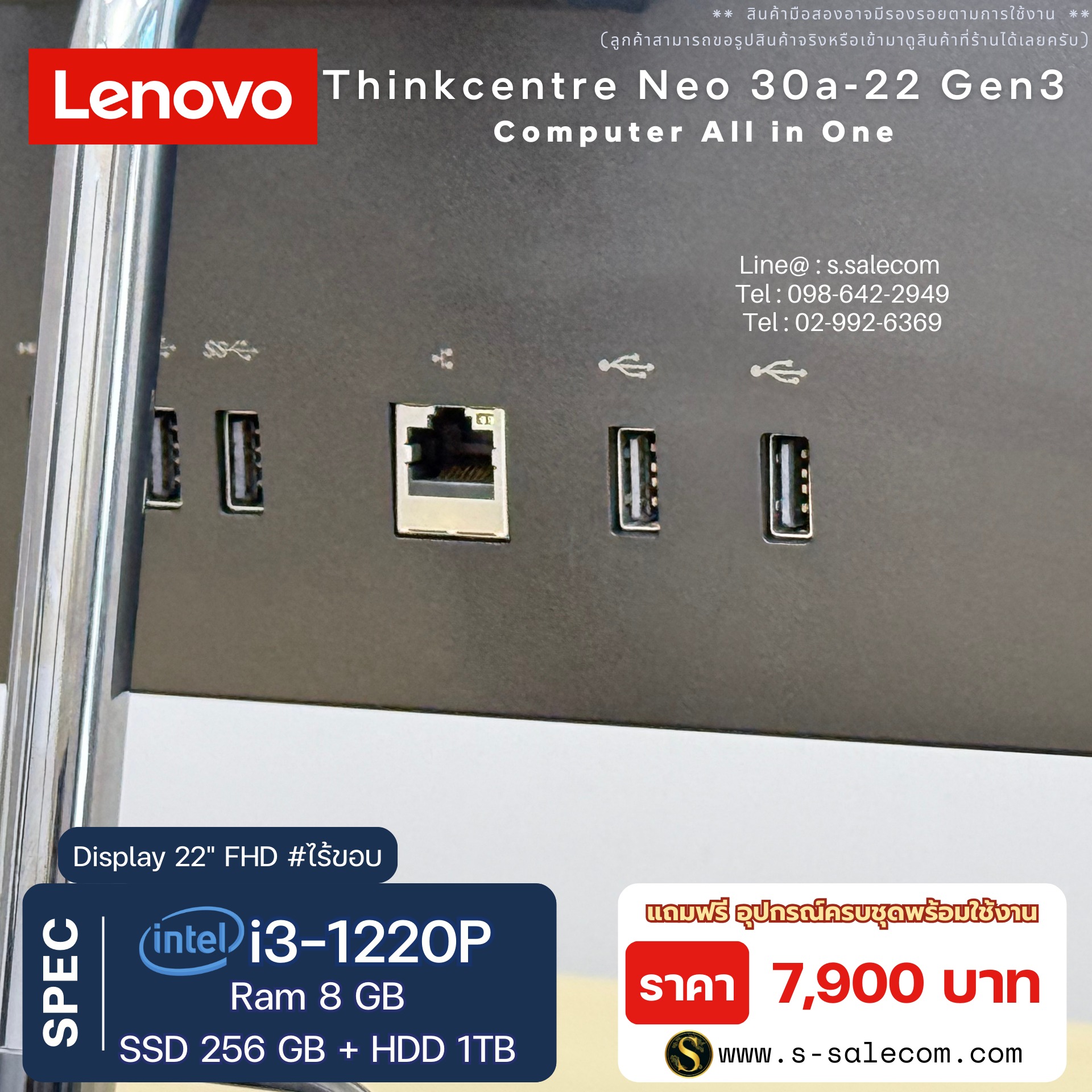 Lenovo ThinkCentre Neo 30a-22 Gen 3 All-in-One (i3-1220P) - Image 6