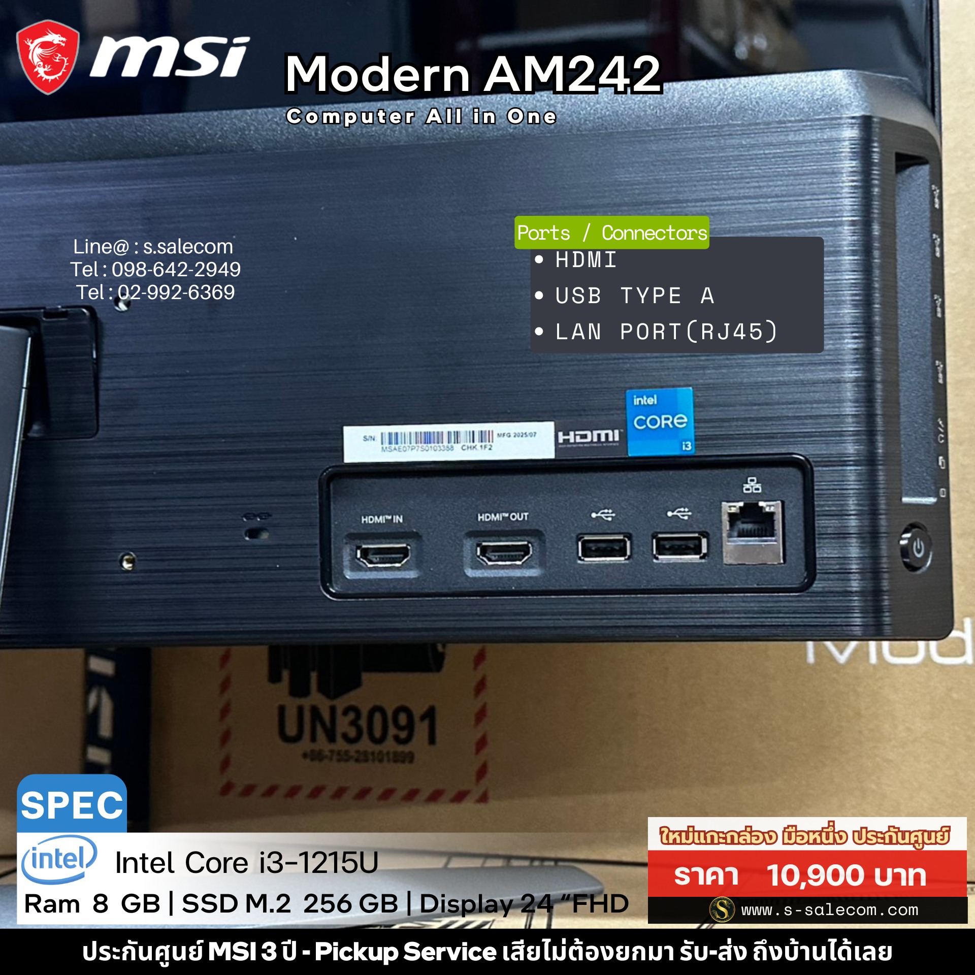 MSI Modern AM242 All-in-One PC (i3-1215U) - Image 5