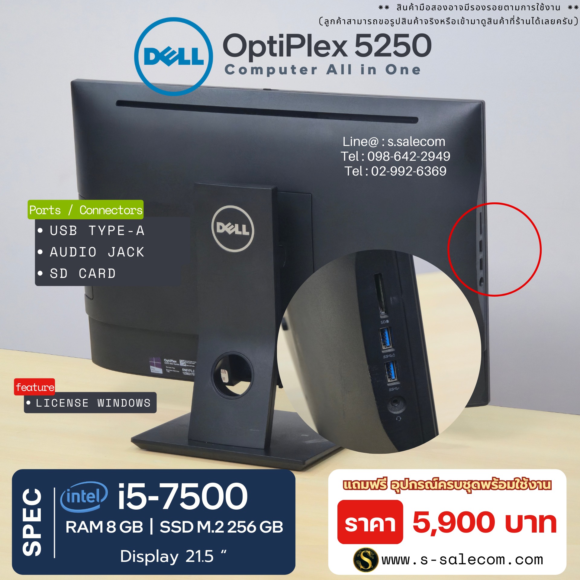 Dell OptiPlex 5250 All-in-One (i5-7500) - Image 5