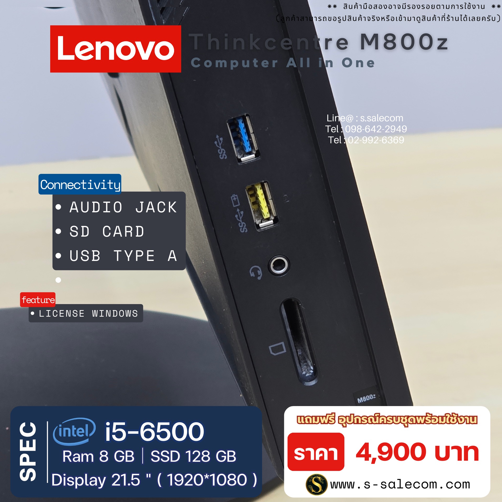 Lenovo ThinkCentre M800z All-in-One (i5-6500) - Image 4