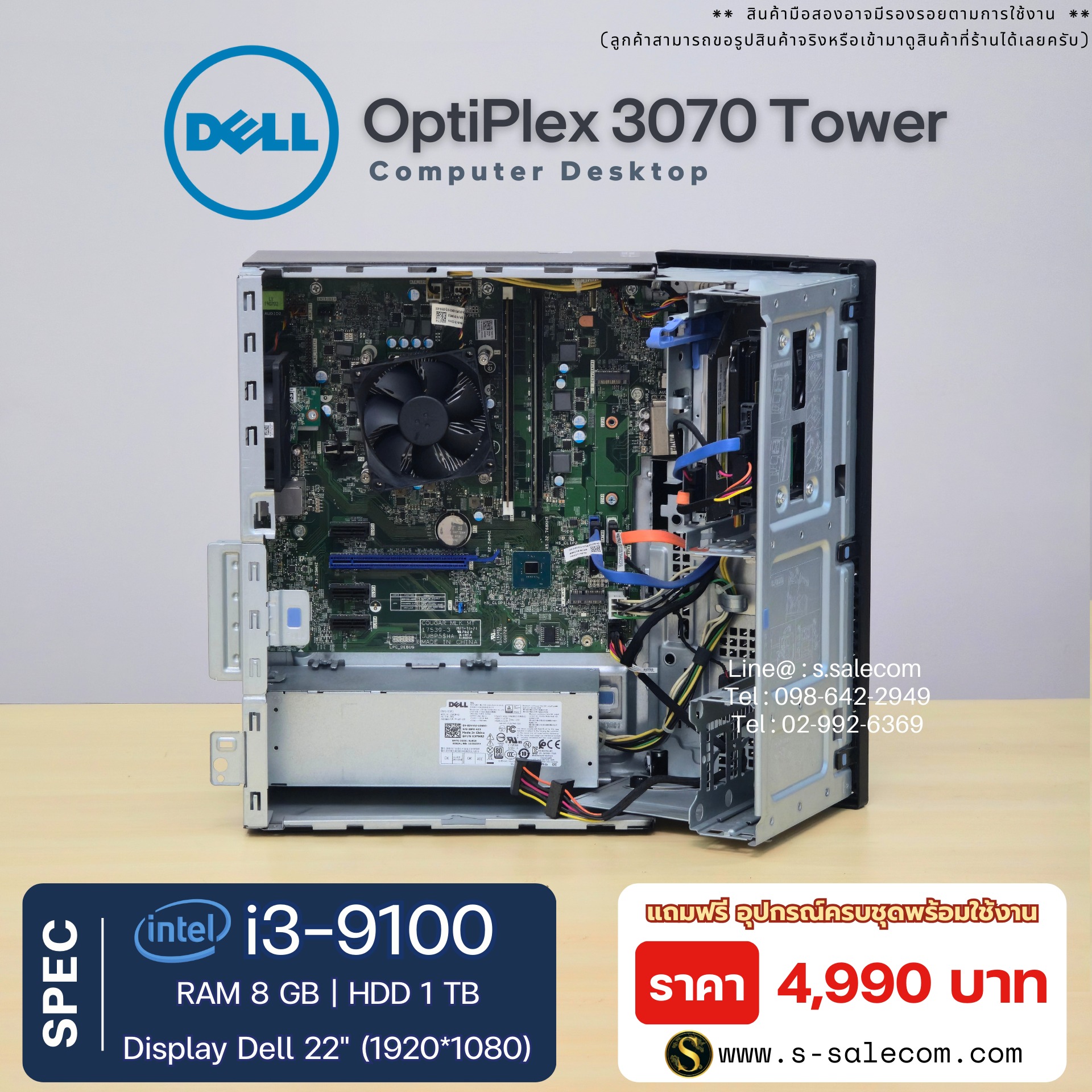 Dell OptiPlex 3070 Tower (i3-9100) - Image 6