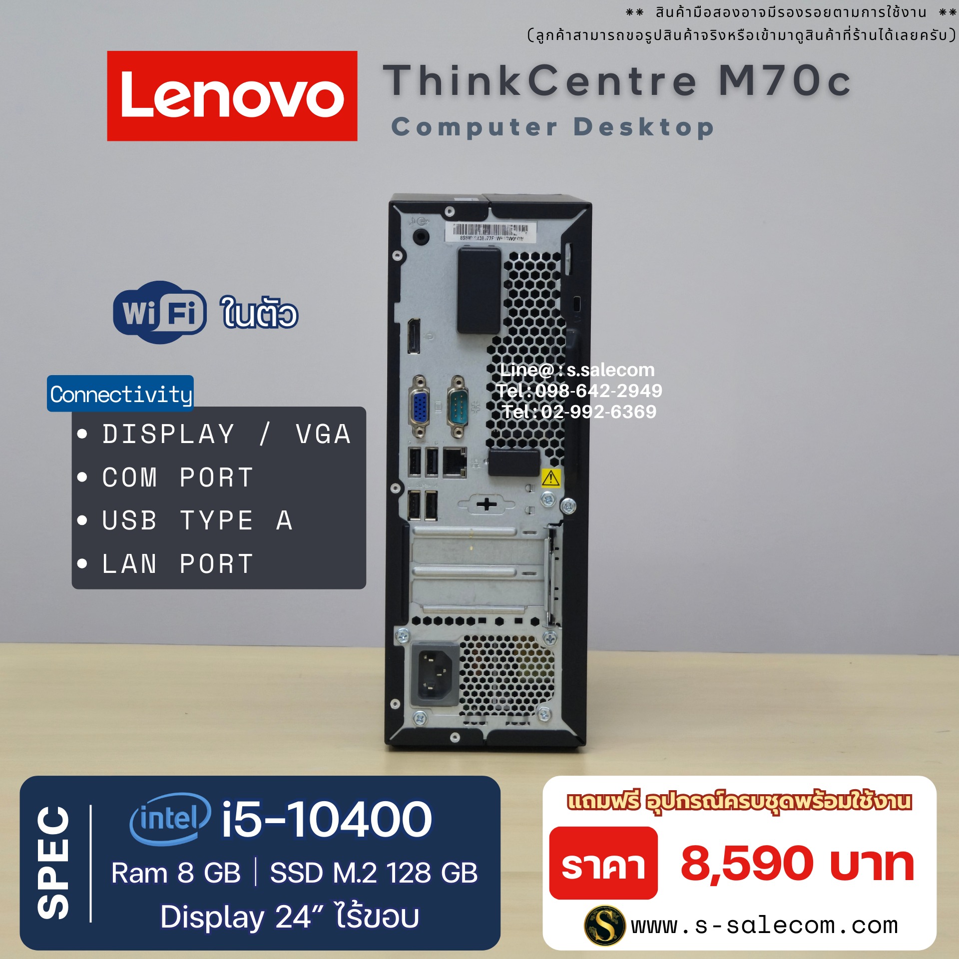 Lenovo ThinkCentre M70c Desktop (i5-10400) - Image 5