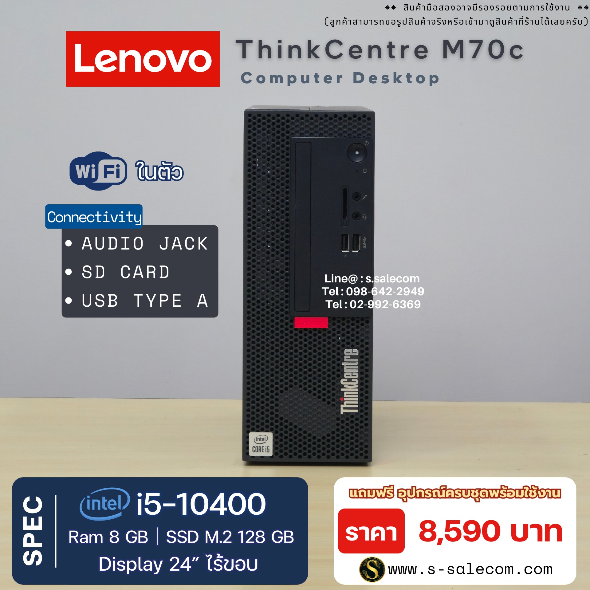 Lenovo ThinkCentre M70c Desktop (i5-10400) - Image 4