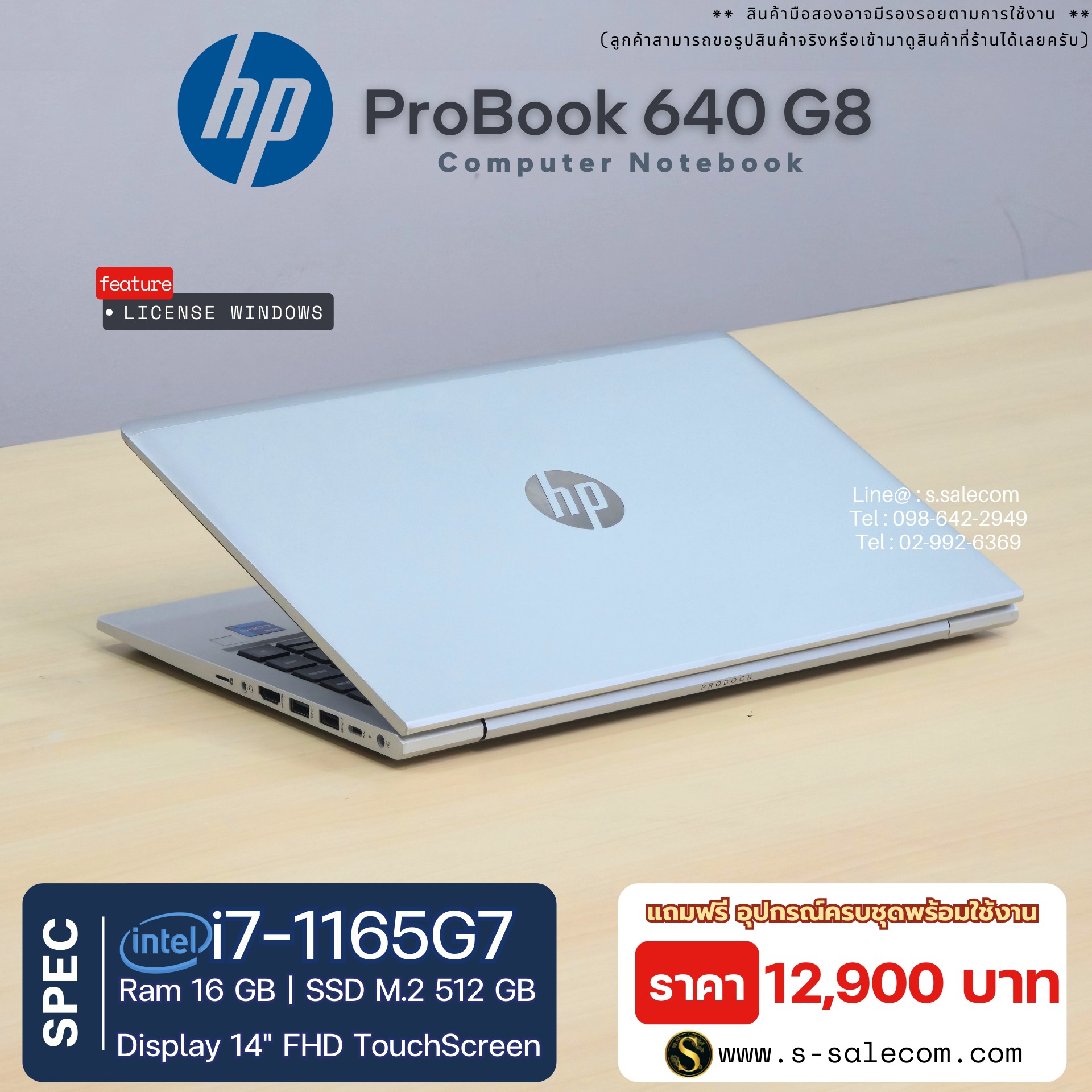 HP ProBook 640 G8 (i7-1165G7) - Image 4