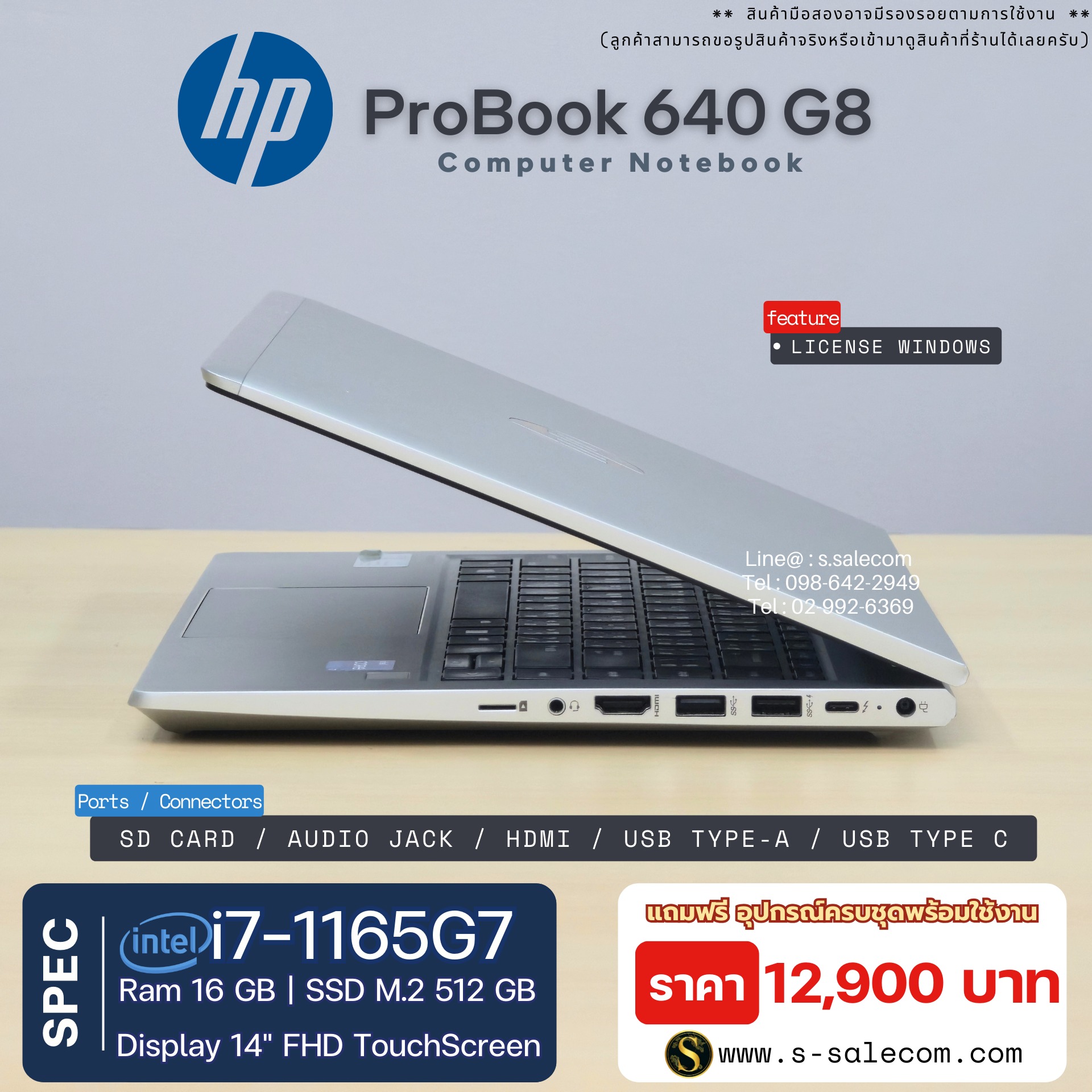 HP ProBook 640 G8 (i7-1165G7) - Image 5