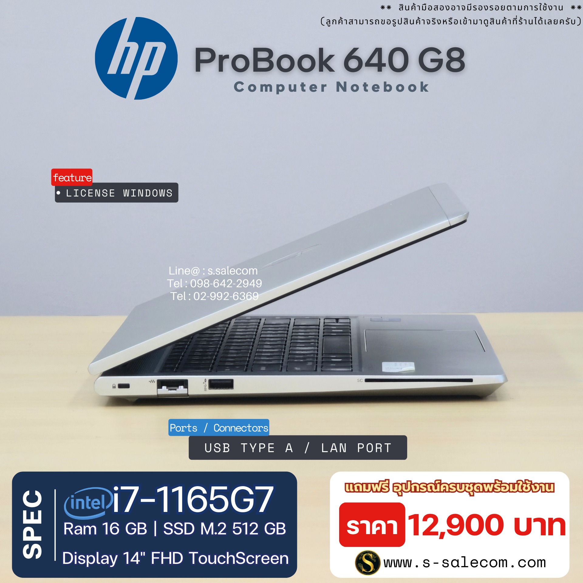 HP ProBook 640 G8 (i7-1165G7) - Image 6