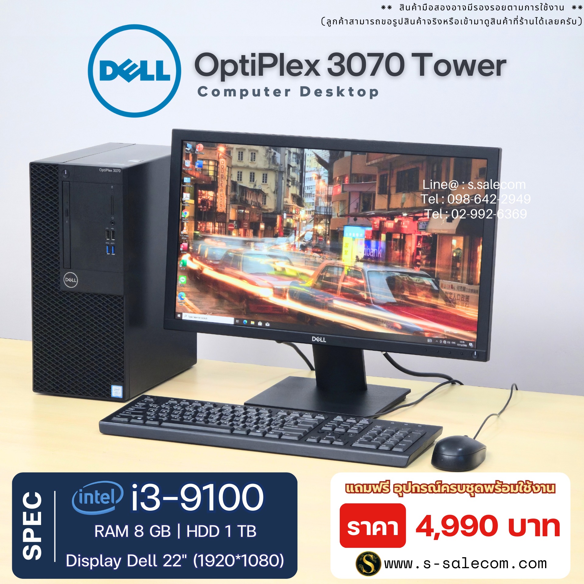 Dell OptiPlex 3070 Tower (i3-9100) - Image 2