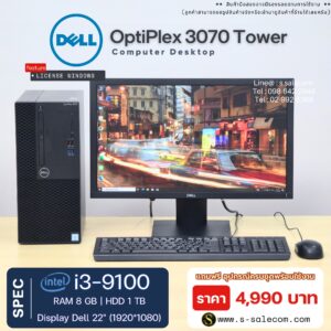 Dell OptiPlex 3070 Tower (i3-9100)
