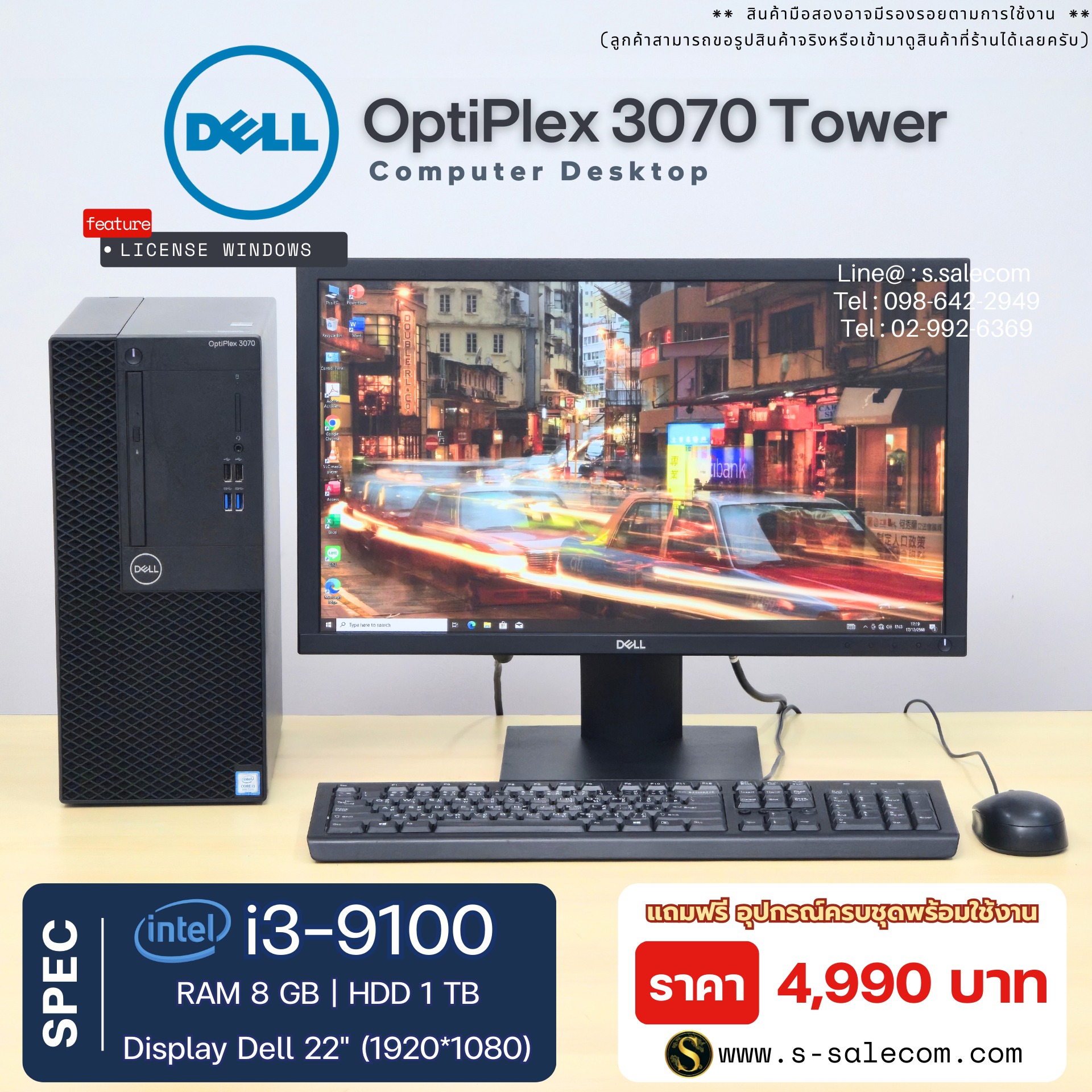 Dell OptiPlex 3070 Tower (i3-9100)
