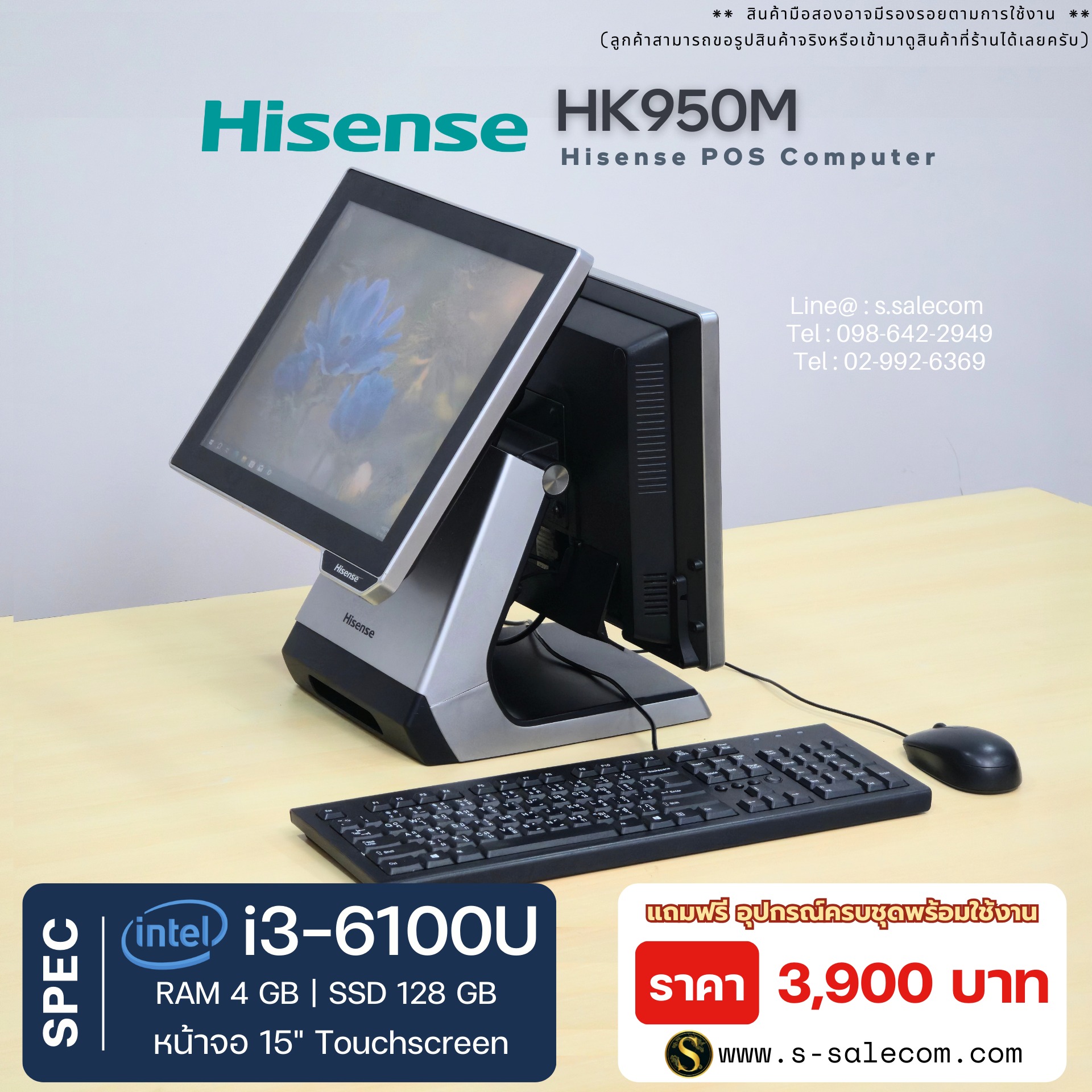 Hisense HK950M POS (i3-6100U) - Image 2