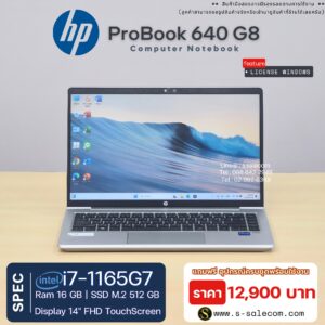 HP ProBook 640 G8 (i7-1165G7)