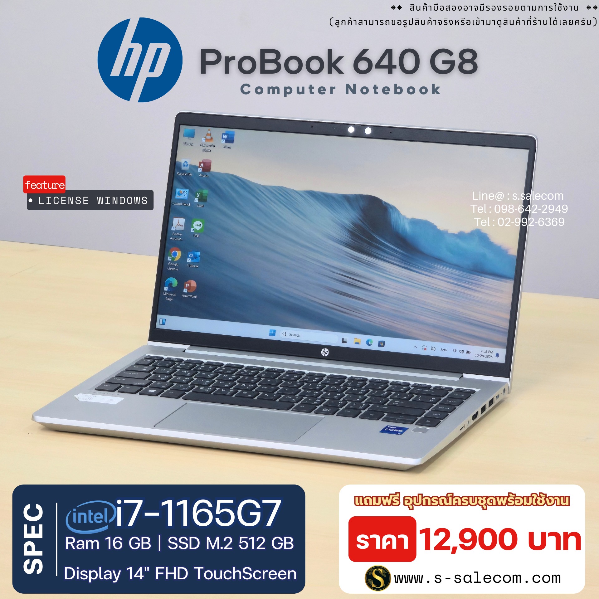 HP ProBook 640 G8 (i7-1165G7) - Image 2