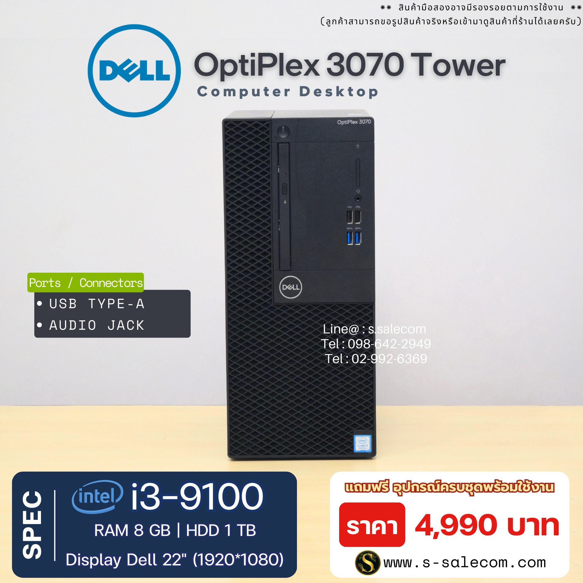 Dell OptiPlex 3070 Tower (i3-9100) - Image 4