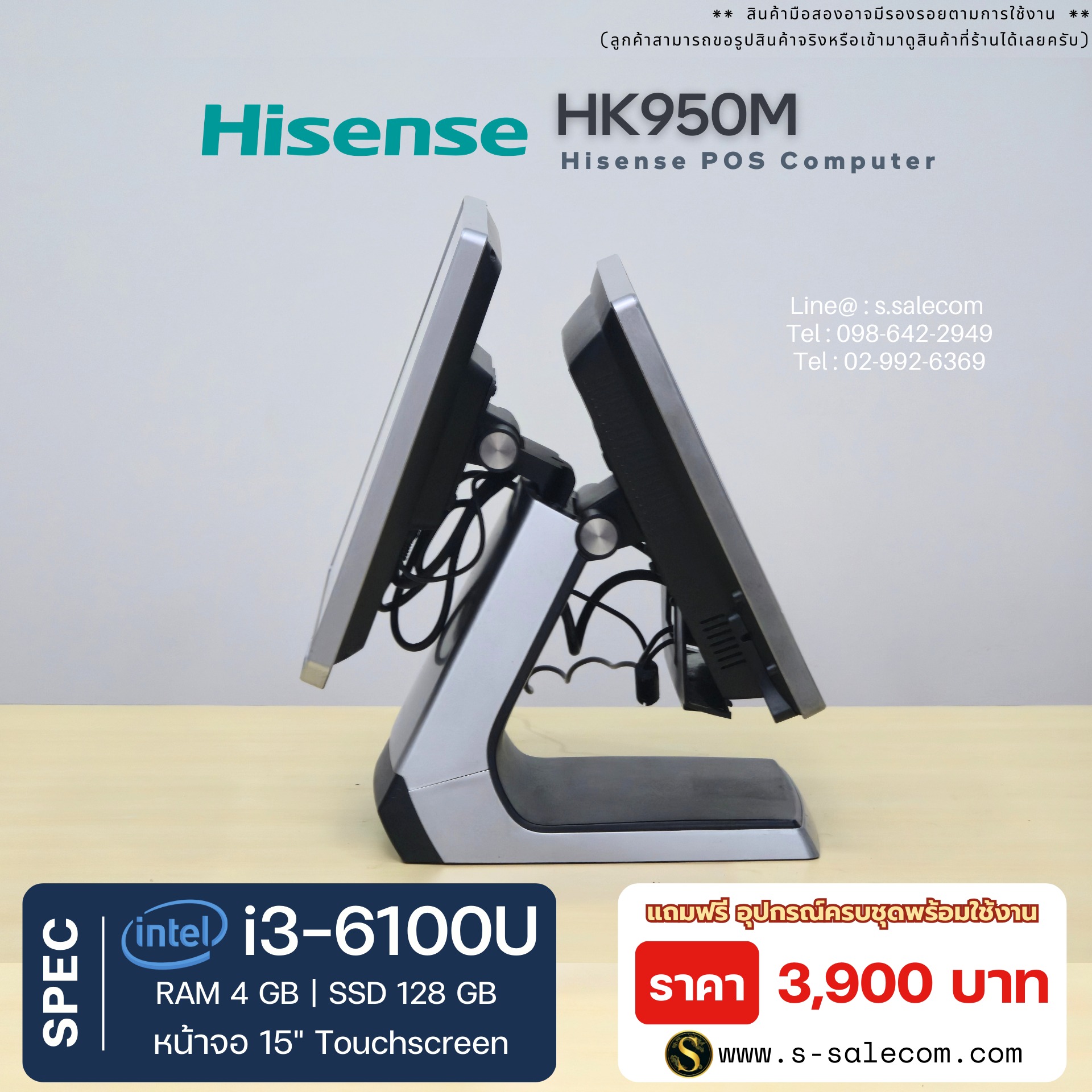 Hisense HK950M POS (i3-6100U) - Image 4