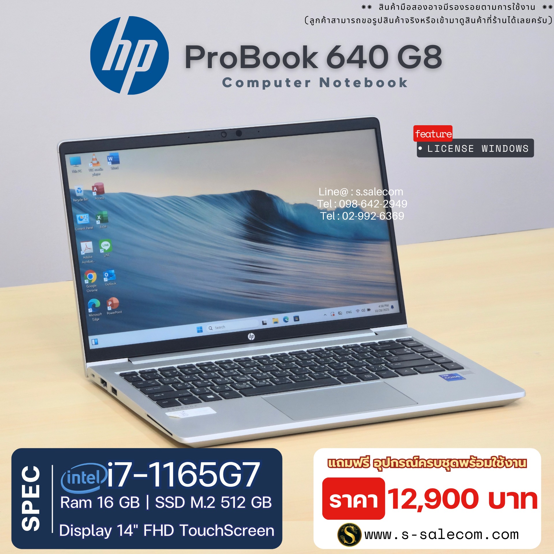 HP ProBook 640 G8 (i7-1165G7) - Image 3