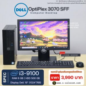 Dell OptiPlex 3070 Small Form Factor (i3-9100)