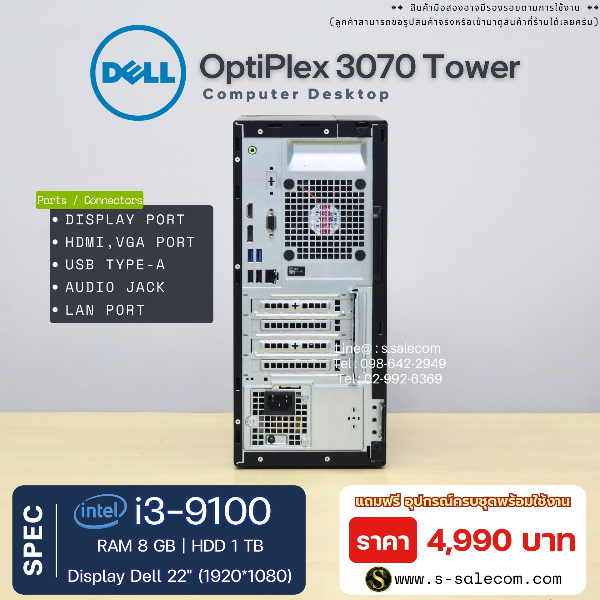 Dell OptiPlex 3070 Tower (i3-9100) - Image 5