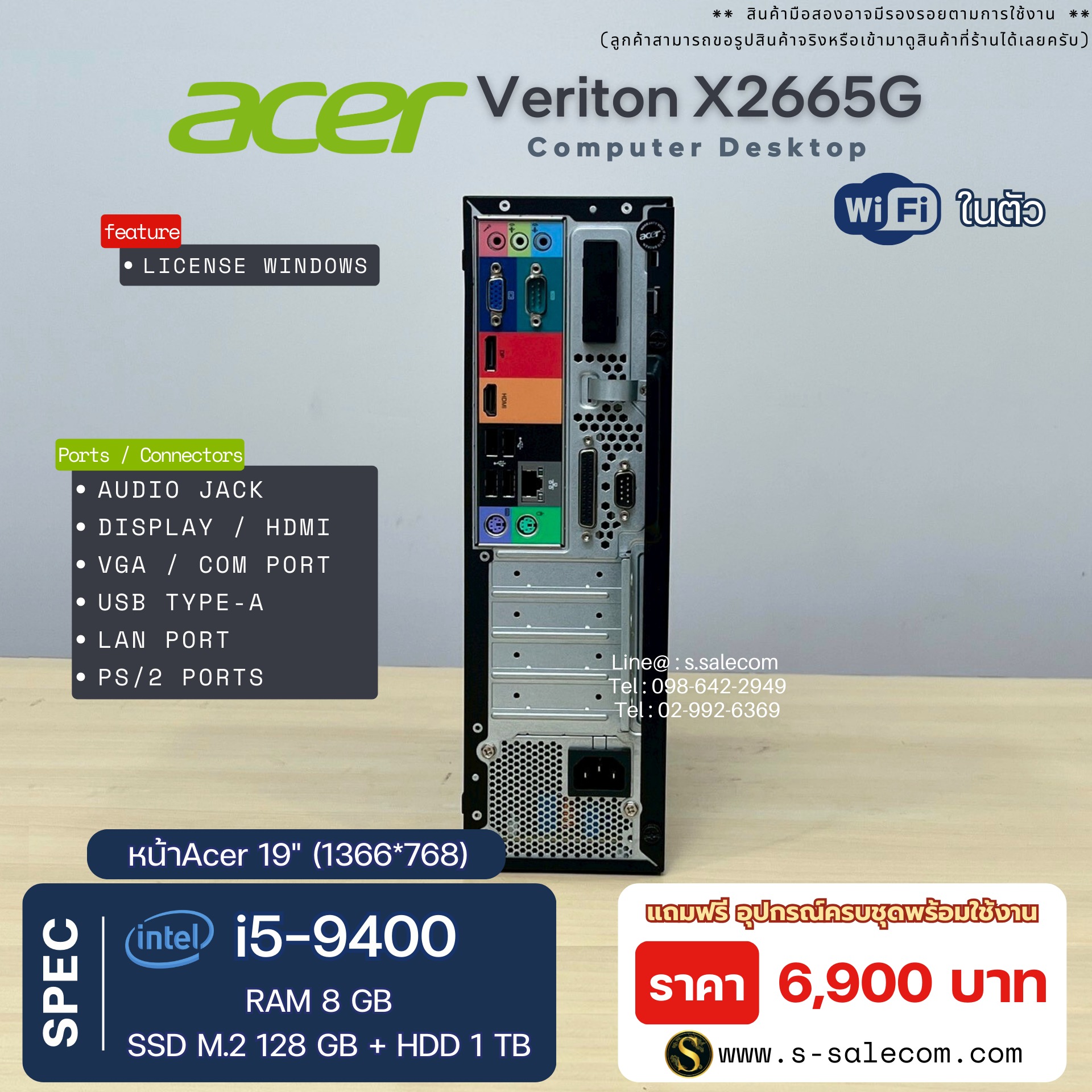 Acer Veriton X2665G (i5-9400) - Image 5