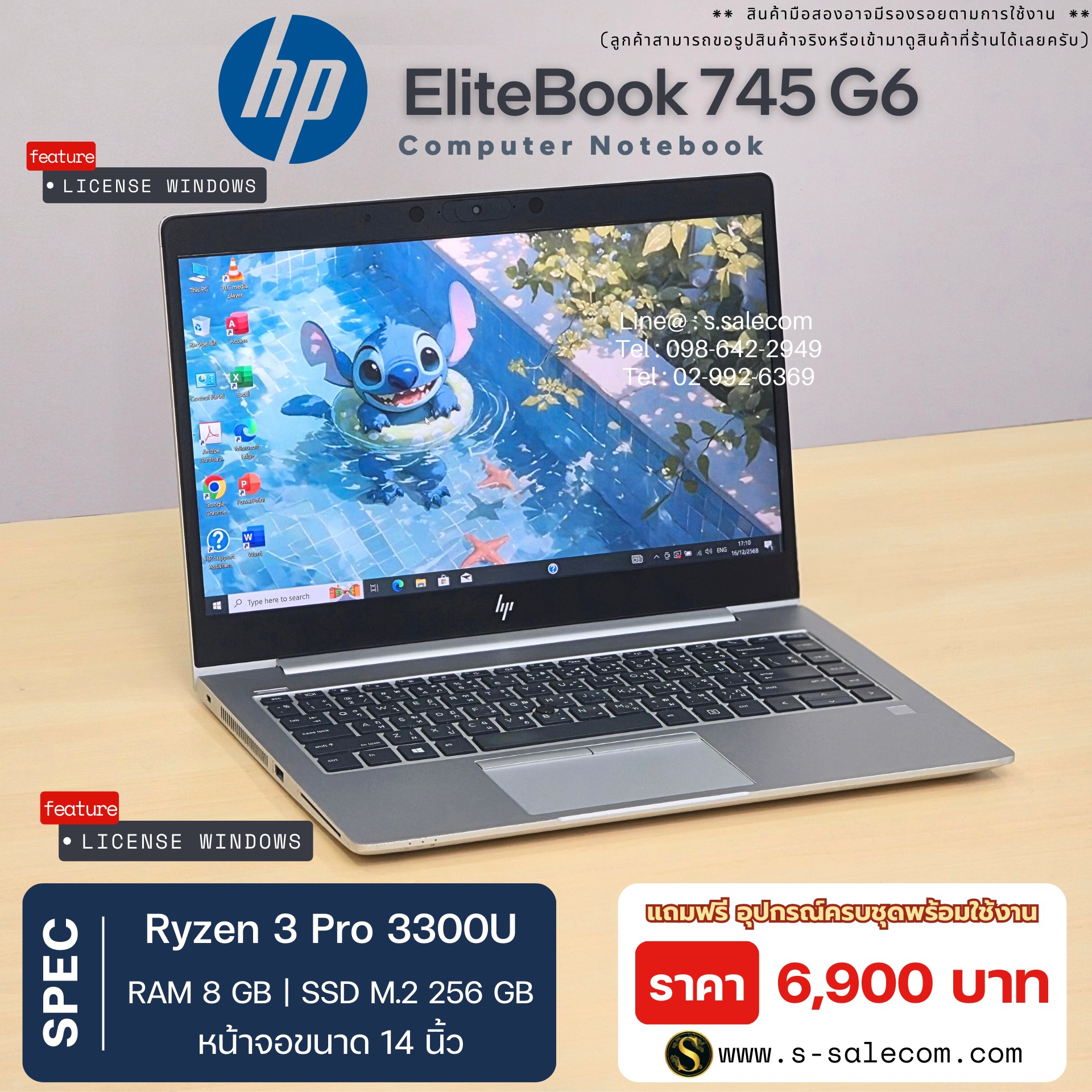 HP EliteBook 745 G6 (Ryzen 3) - Image 2