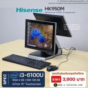 Hisense HK950M POS (i3-6100U)