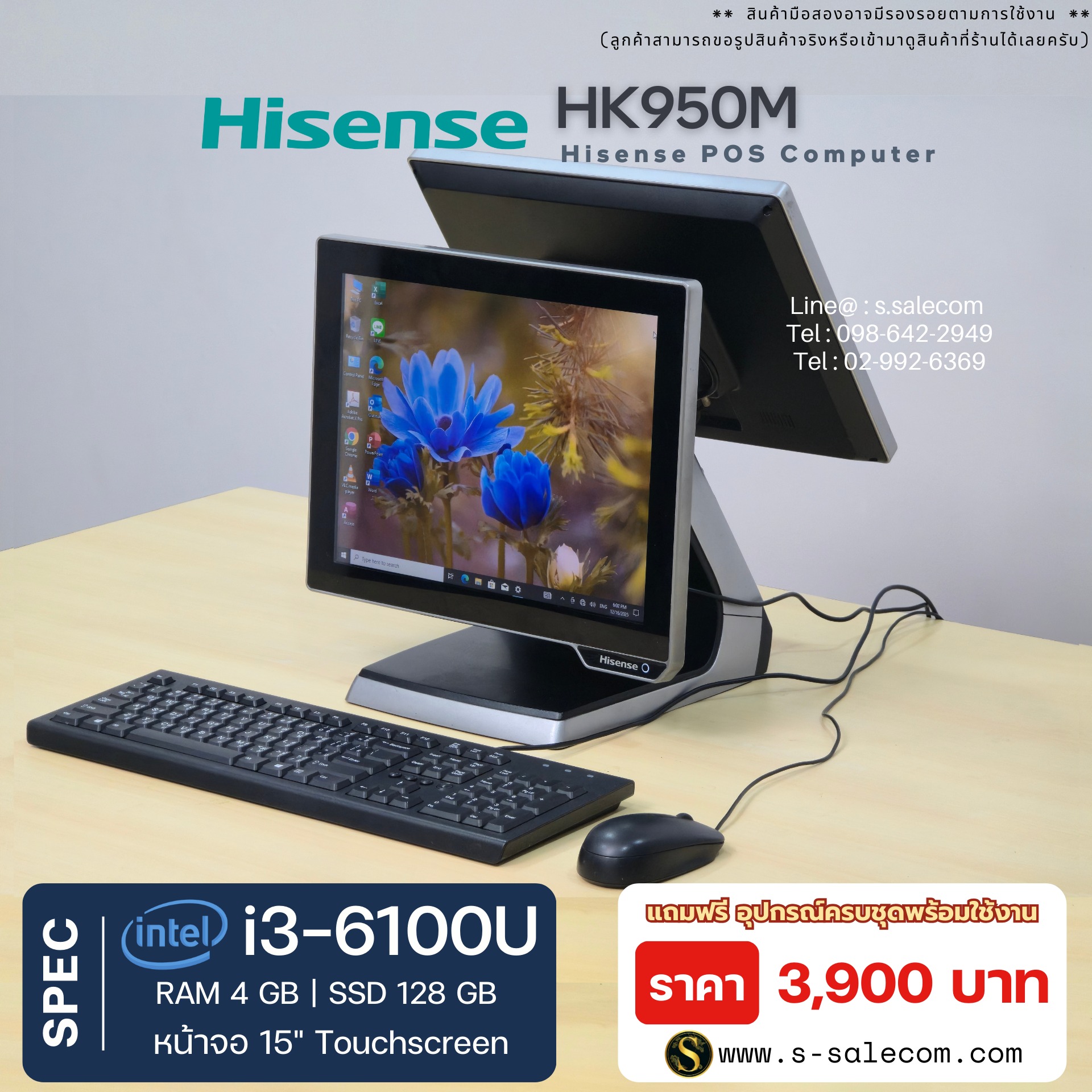 Hisense HK950M POS (i3-6100U)