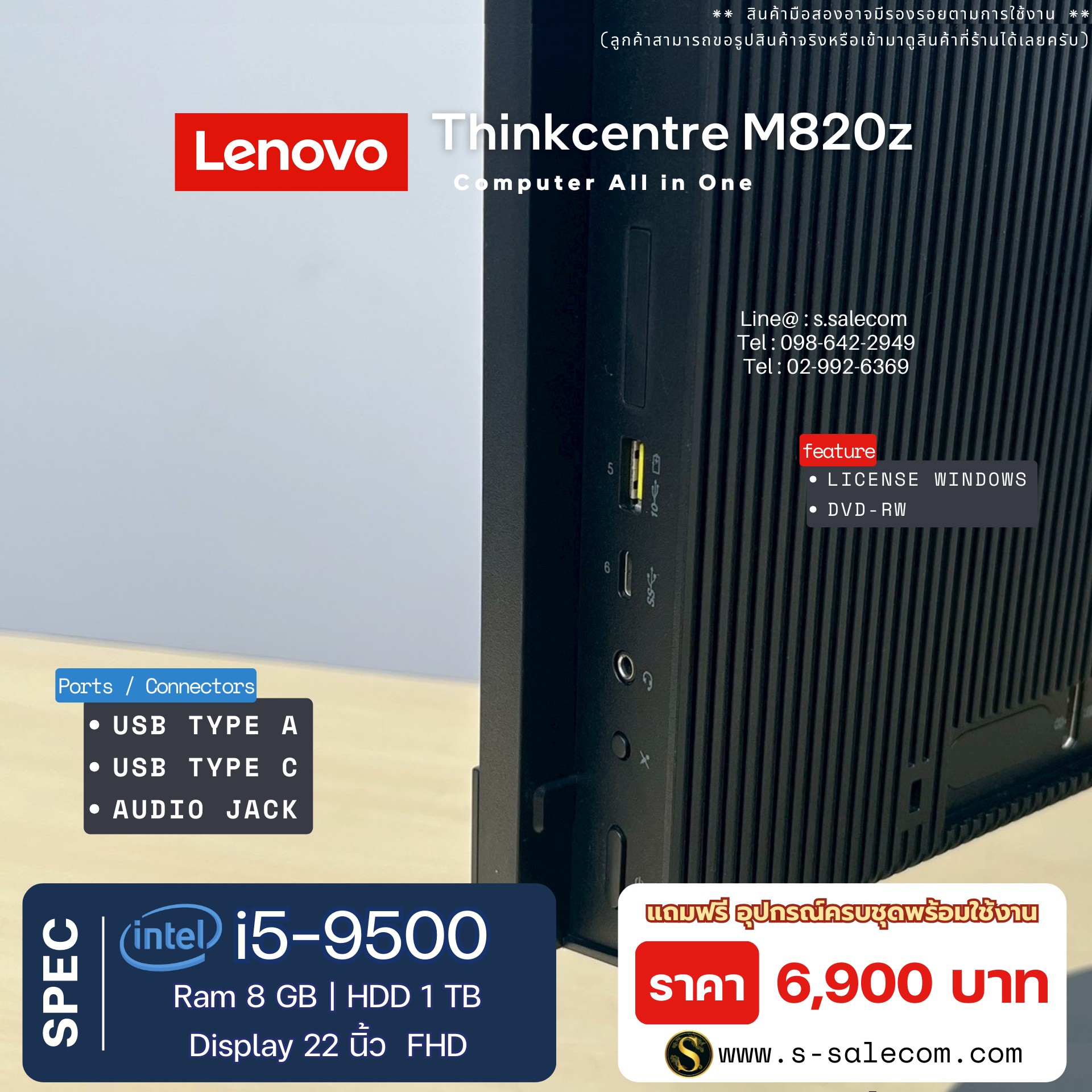 Lenovo ThinkCentre M820z (i5-9500) - Image 6
