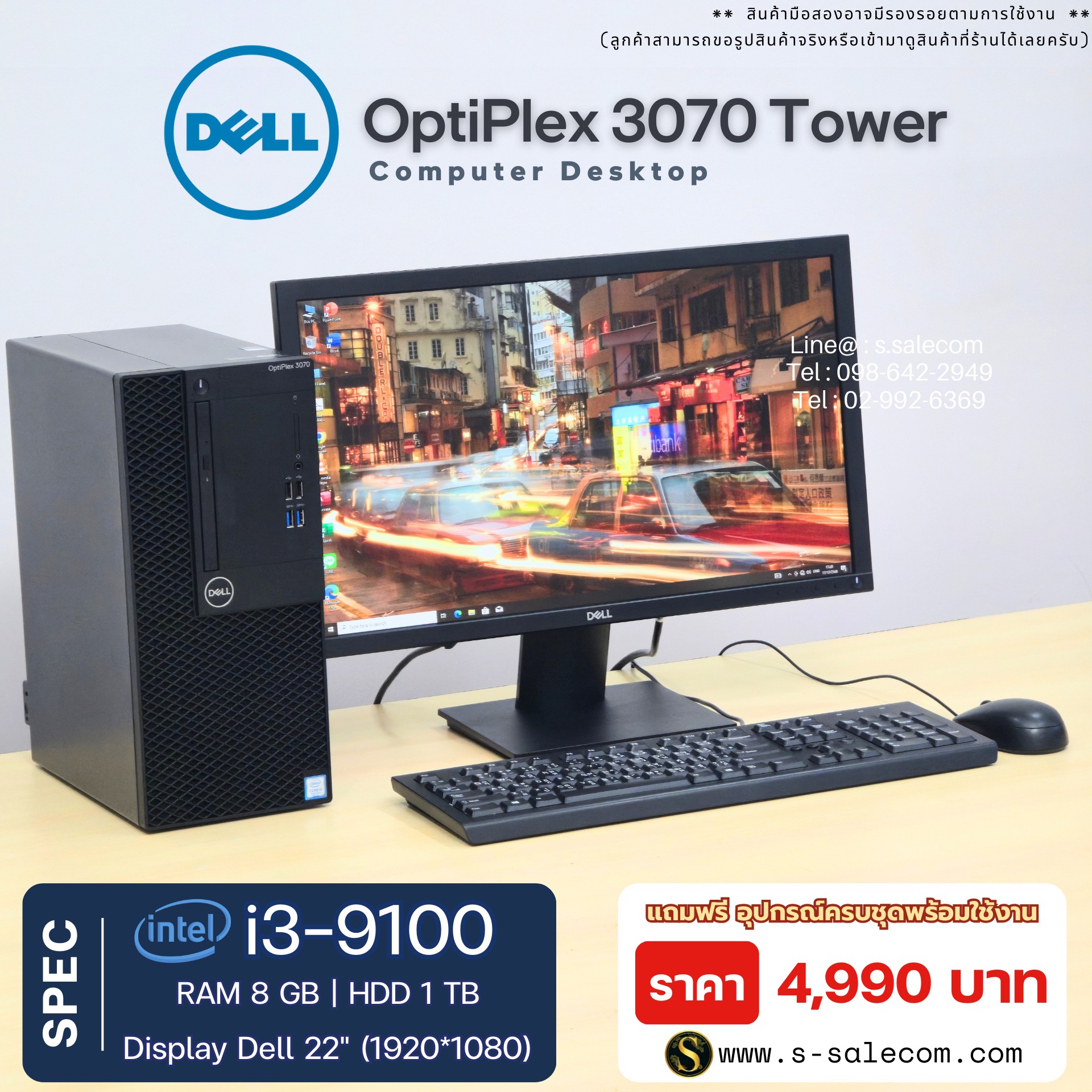 Dell OptiPlex 3070 Tower (i3-9100) - Image 3